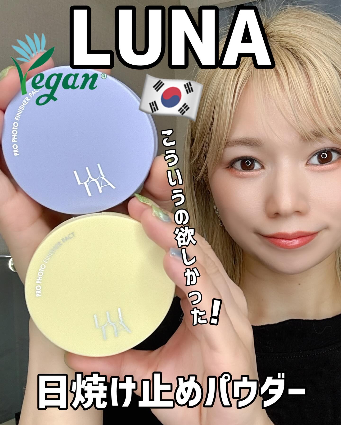 プロフォトフィニッシャー/LUNA/プレストパウダーを使ったクチコミ（1枚目）