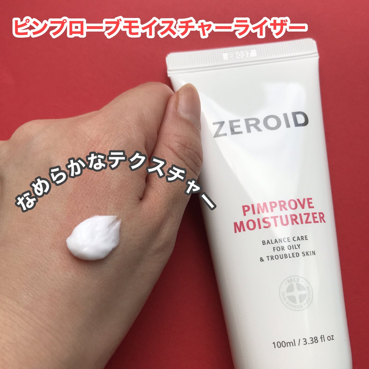 ピンプローブモイスチャーライザー/ZEROID/フェイスクリームを使ったクチコミ(3枚目)