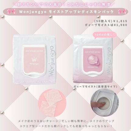 クリアエッセンスマスク/ピュレア/シートマスク・パックを使ったクチコミ(6枚目)