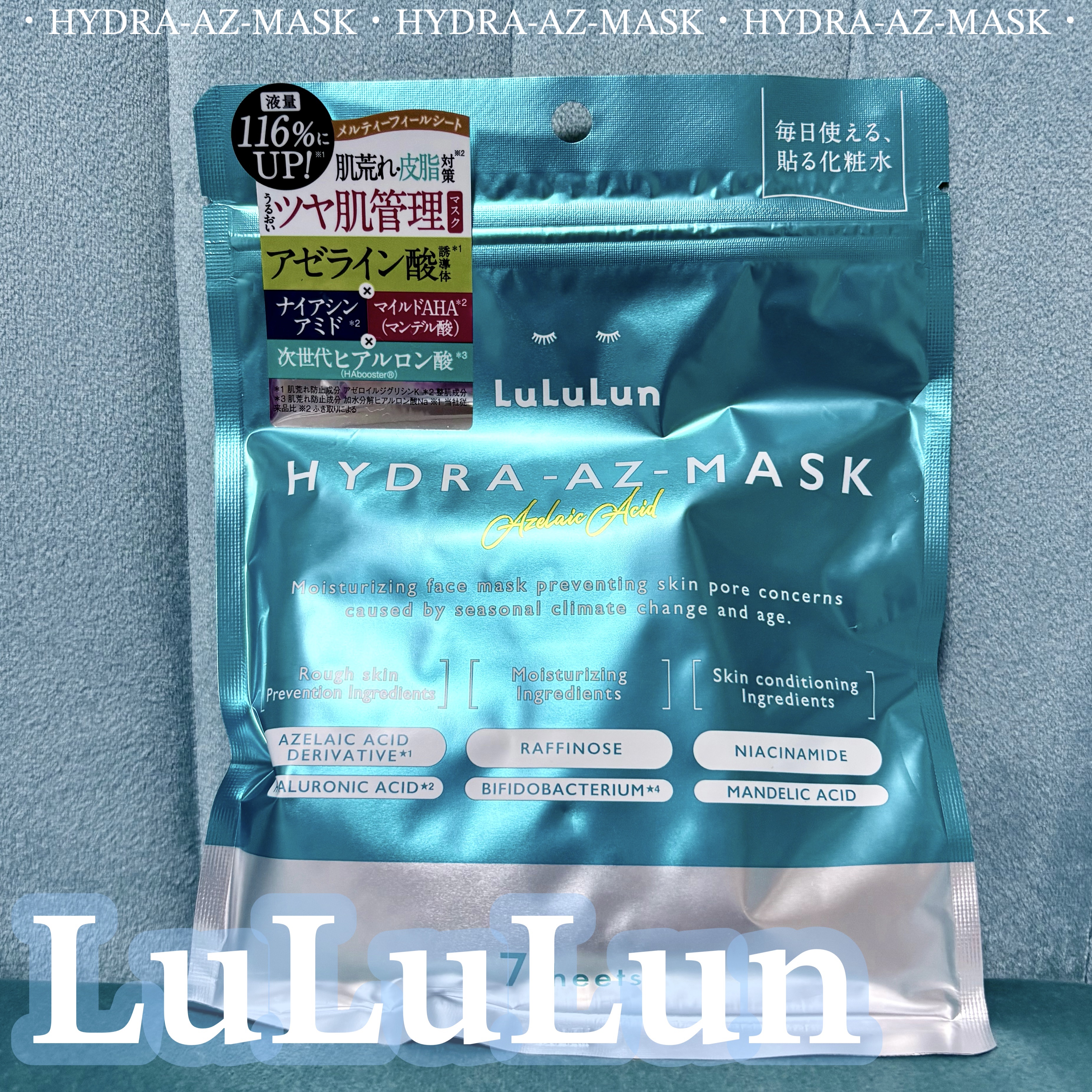 ルルルン ハイドラ AZ マスク/ルルルン/シートマスク・パックを使ったクチコミ（1枚目）