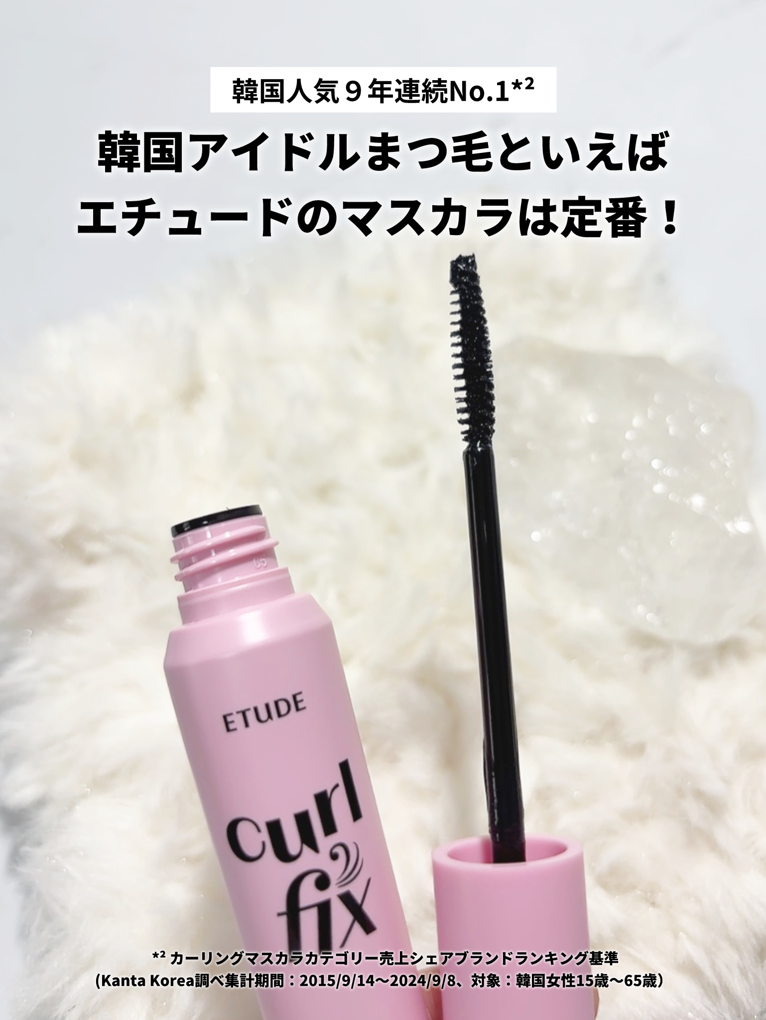 カールフィックスマスカラ/ETUDE/マスカラを使ったクチコミ（2枚目）