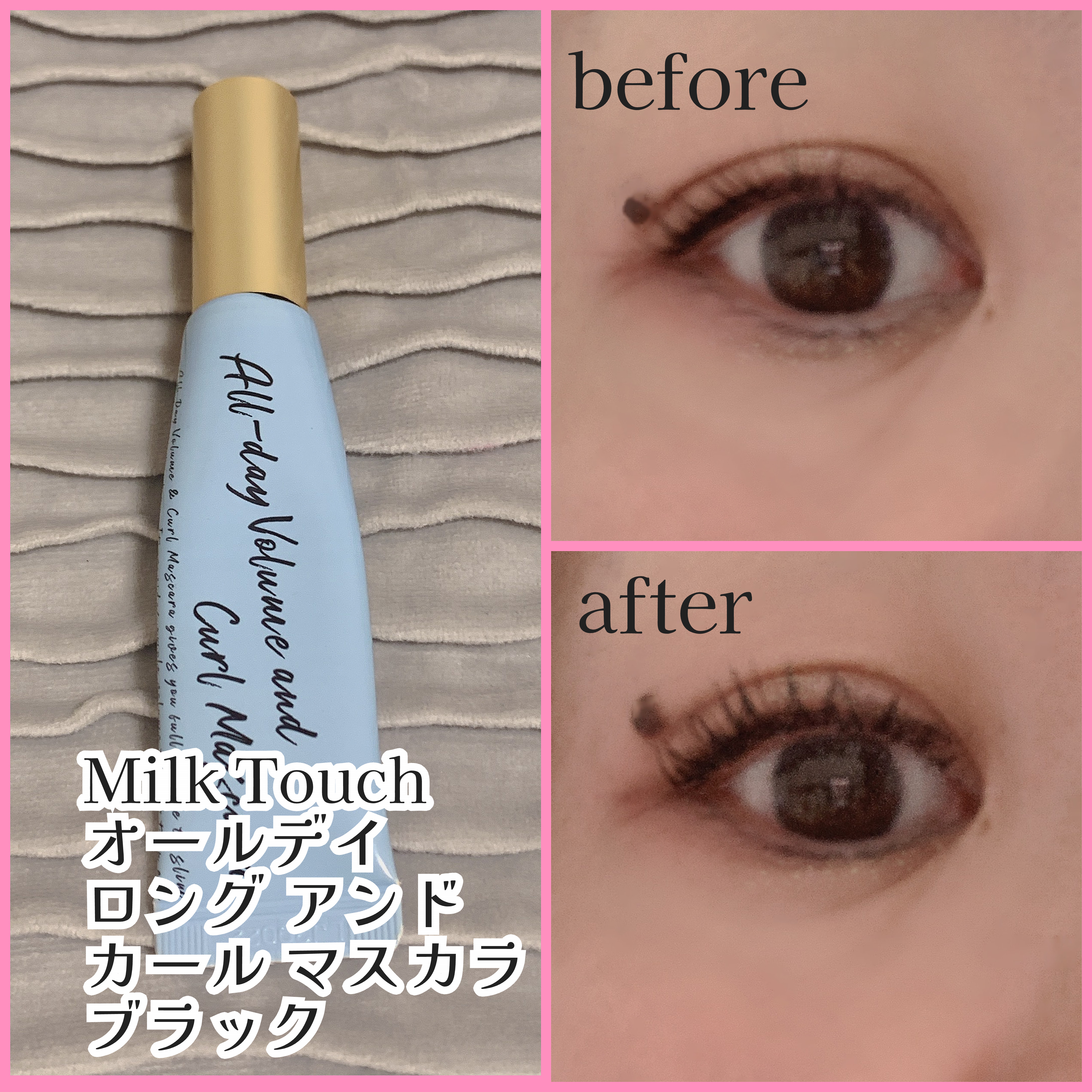 スカイハイ コスミックブラスト/MAYBELLINE NEW YORK/マスカラを使ったクチコミ（2枚目）