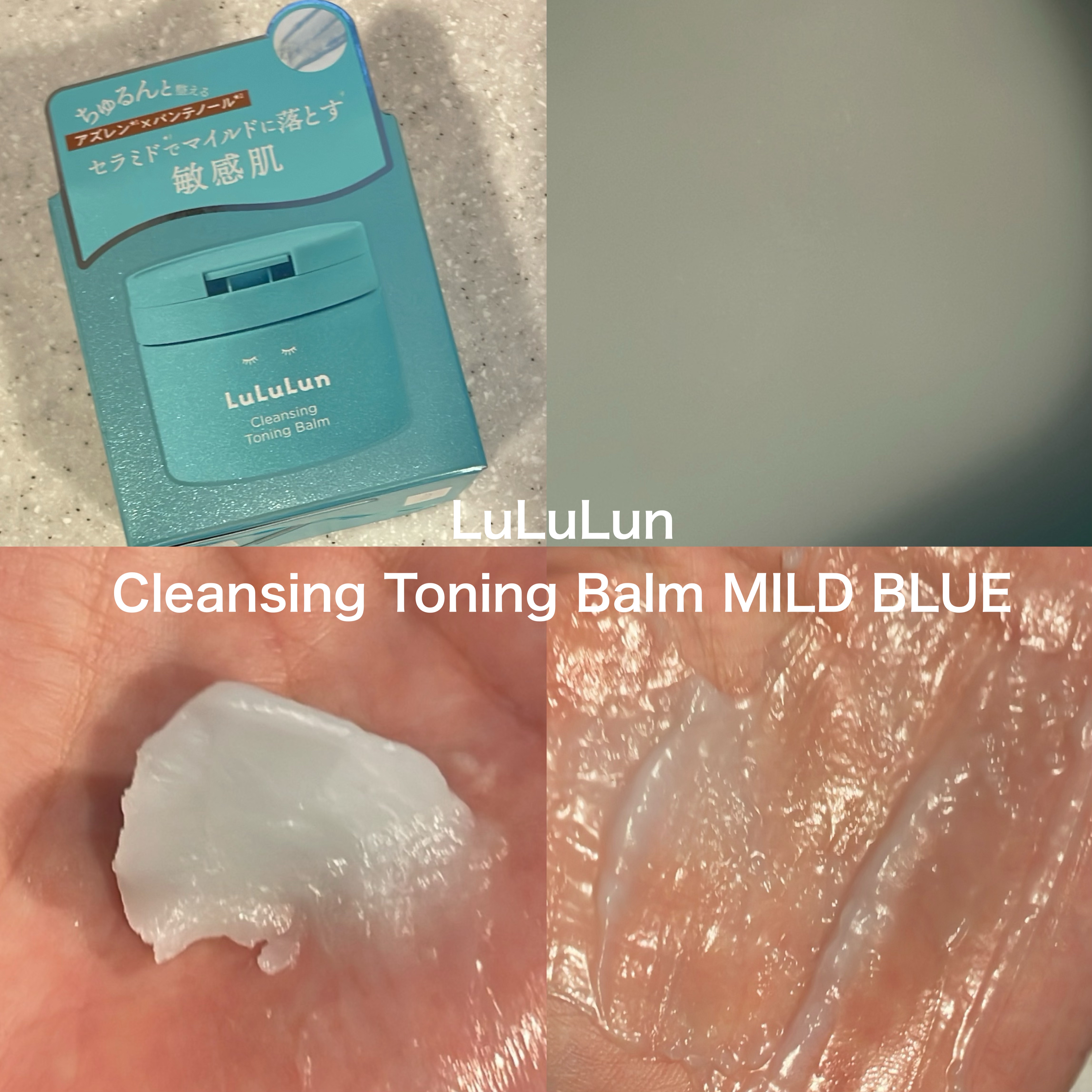 ルルルンクレンジング トーニングバーム MILD BLUE/ルルルン/クレンジングバームを使ったクチコミ（2枚目）