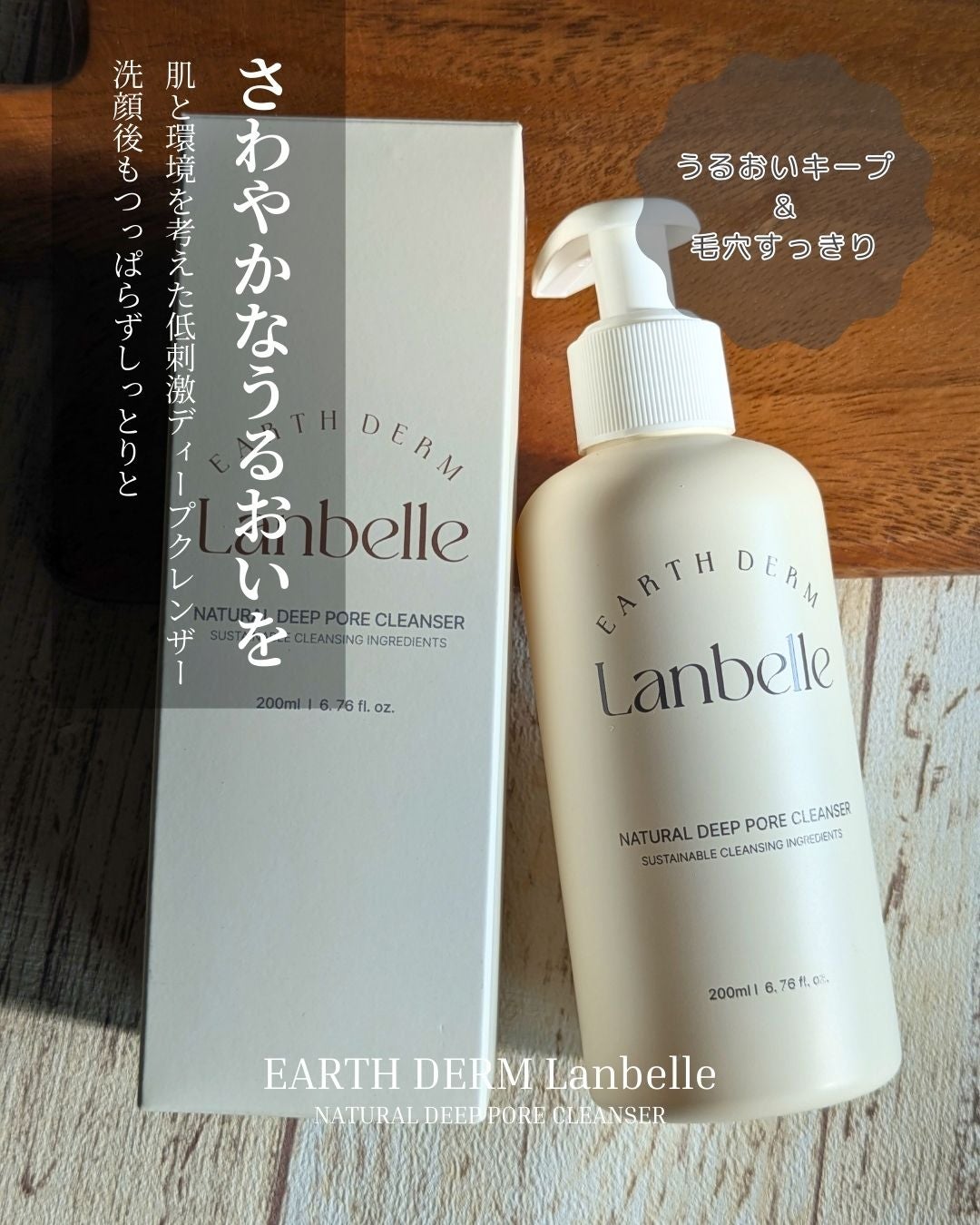 ナチュラルディープポアクレンザー/LANBELLE/その他洗顔料を使ったクチコミ(1枚目)