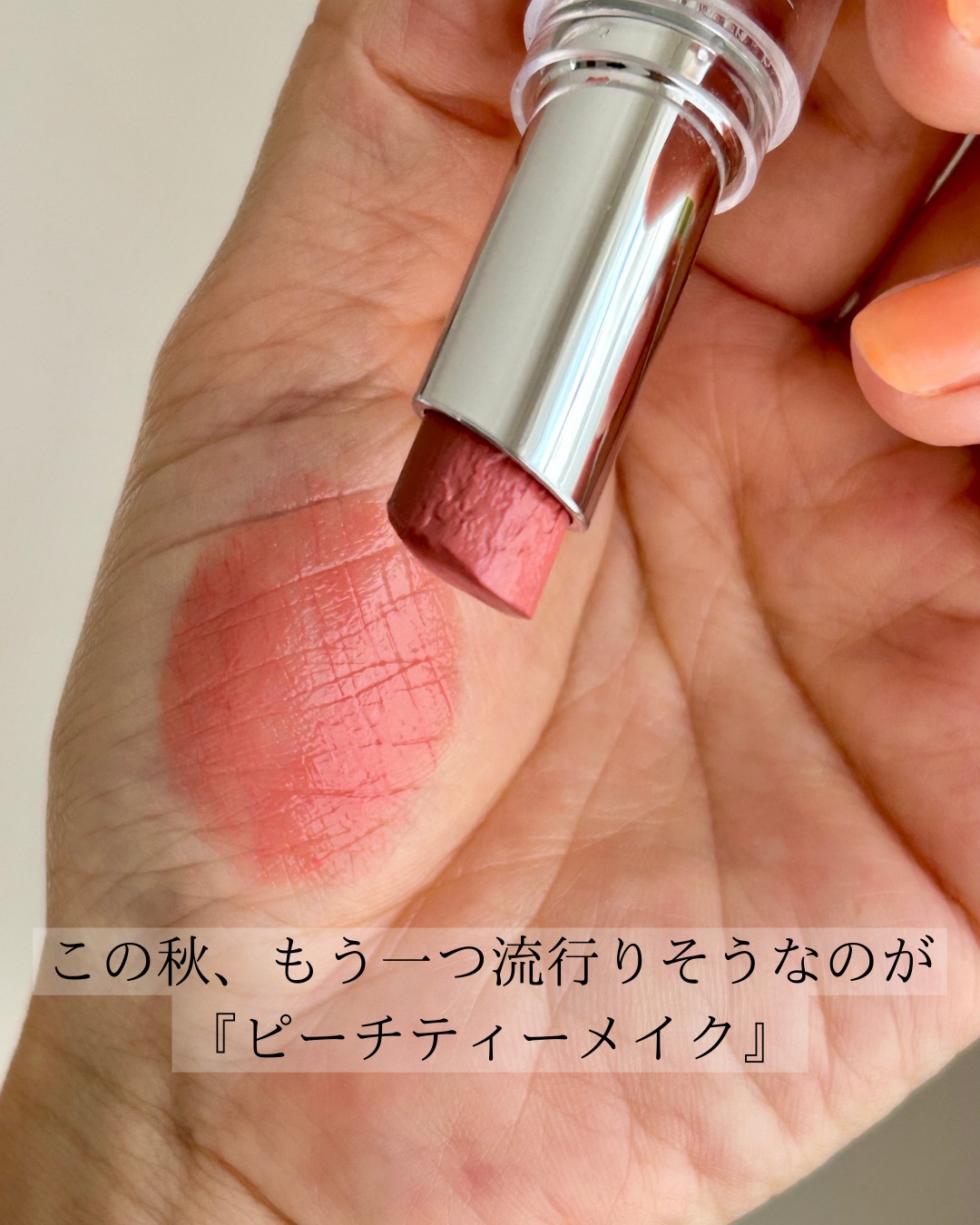 ラスティンググロスリップ BE1 ベージュ系/CEZANNE/口紅を使ったクチコミ（3枚目）