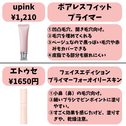 男子高校生きまっちゃん🐰 on LIPS 「【毛穴隠し下地】本当に隠れる⁉️✼••┈┈••✼••┈┈••✼..」(6枚目)