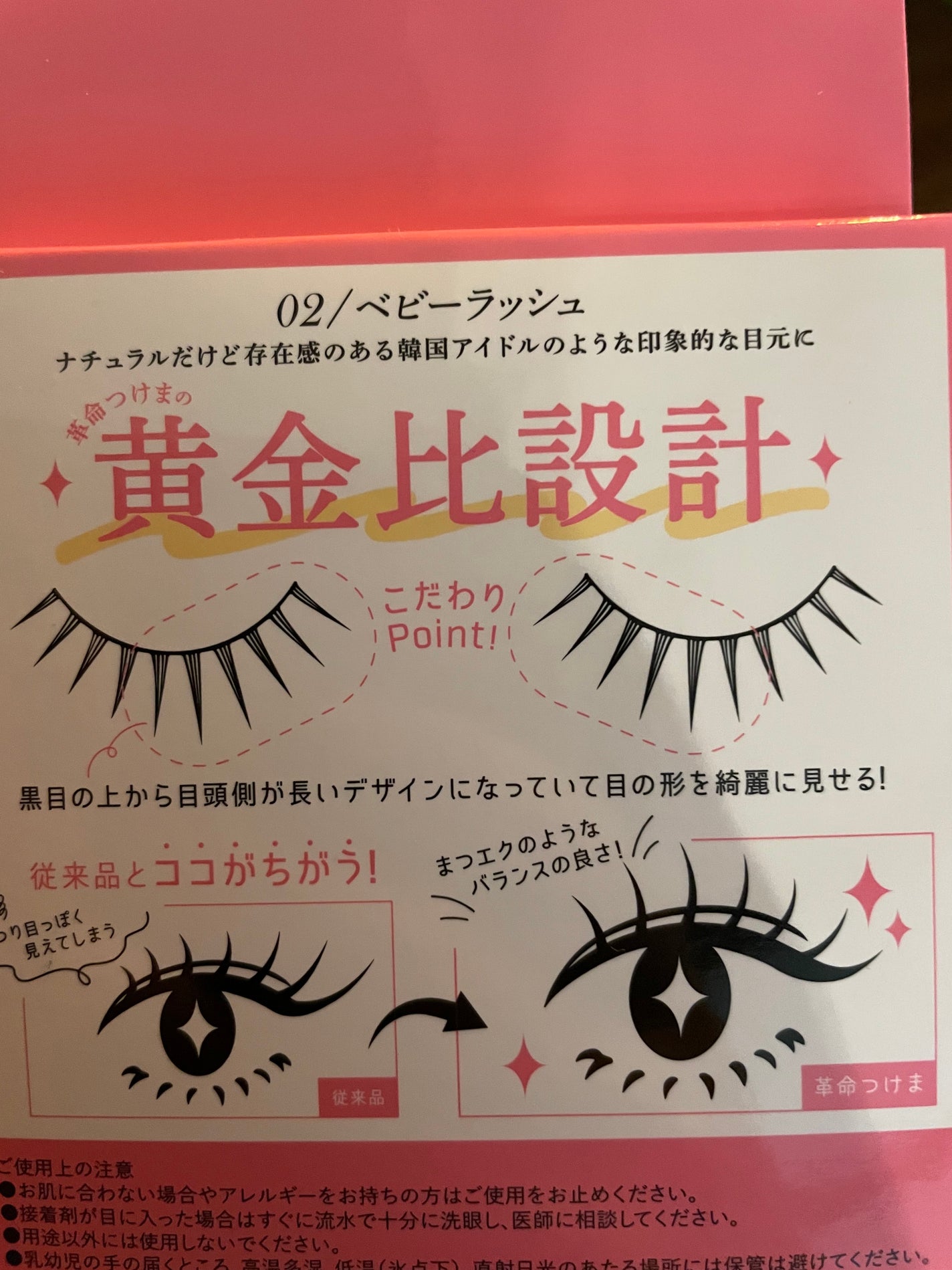 革命つけま/Wink Make/つけまつげを使ったクチコミ(3枚目)