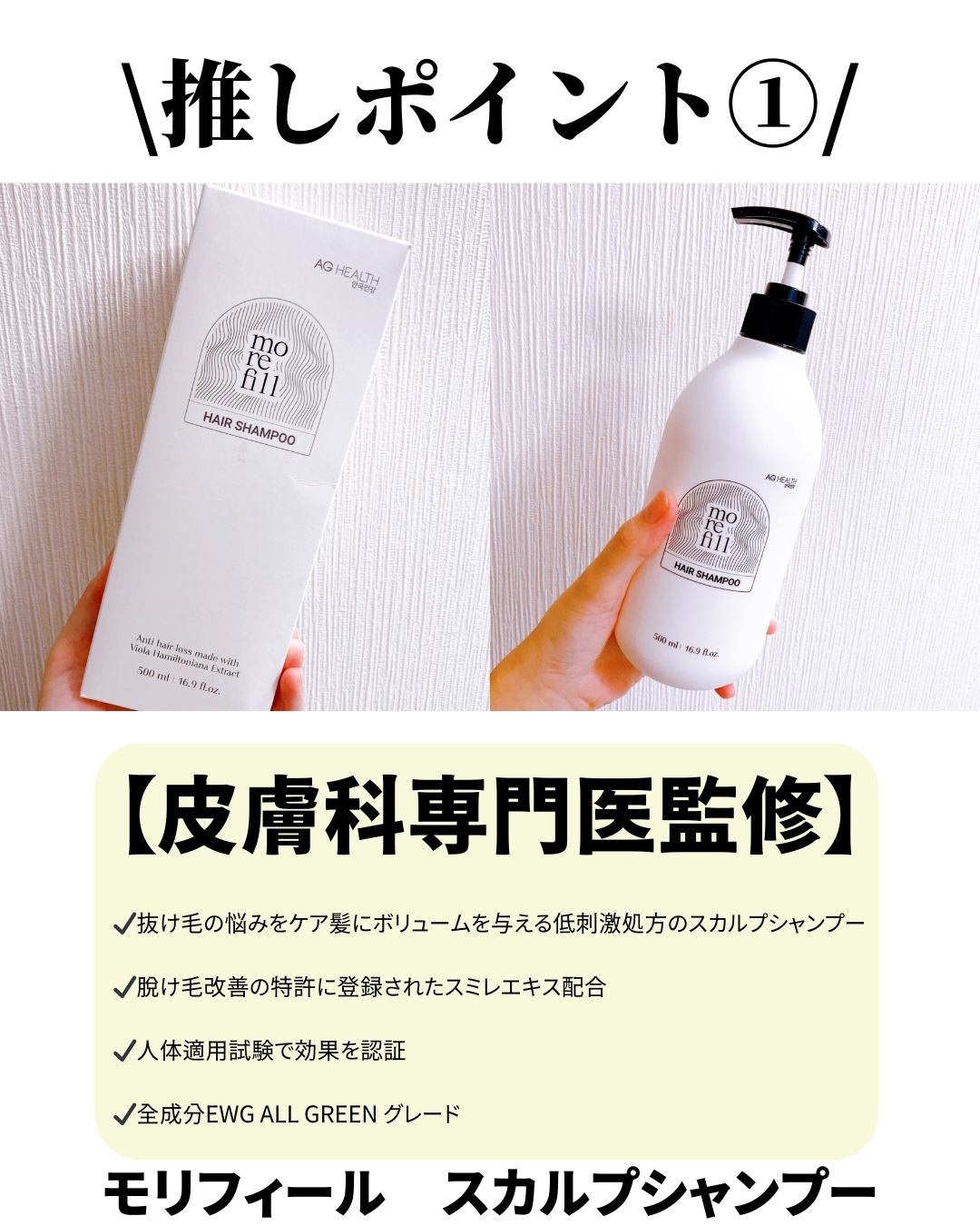 スカルプシャンプー/モリフィール/市販シャンプーを使ったクチコミ（2枚目）