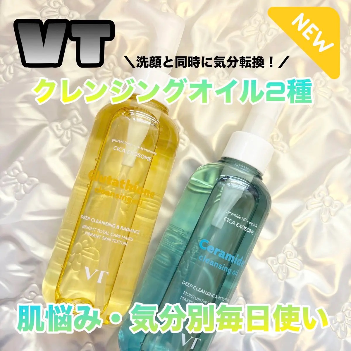 グルタチオングロウ クレンジングオイル/VT/オイルクレンジングを使ったクチコミ（1枚目）