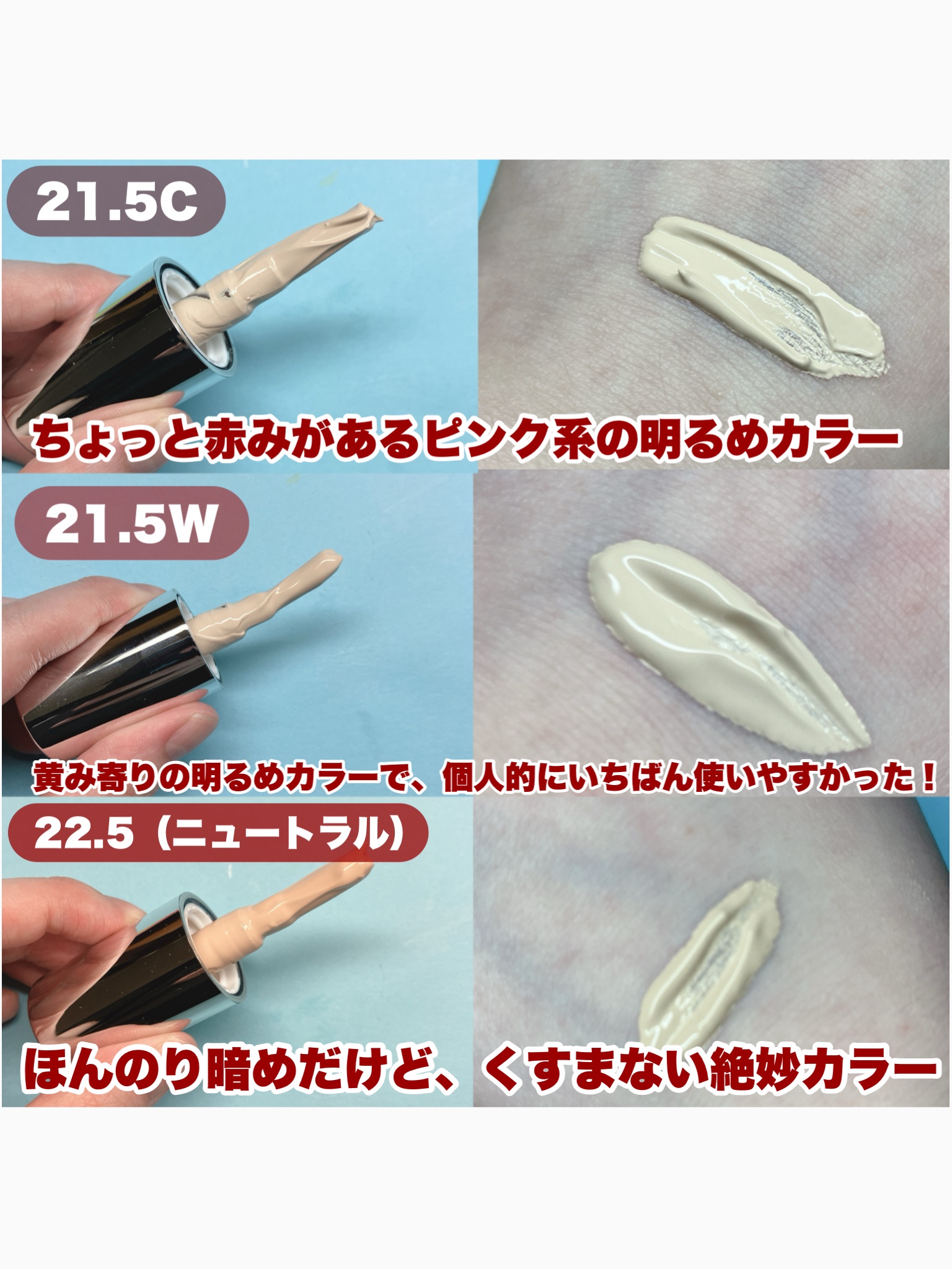 スキンレイヤーフィットファンデーション/ABOUT TONE/リキッドファンデーションを使ったクチコミ（3枚目）