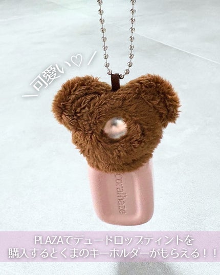 デュー ドロップ ティント/Coralhaze/リップティントを使ったクチコミ(7枚目)