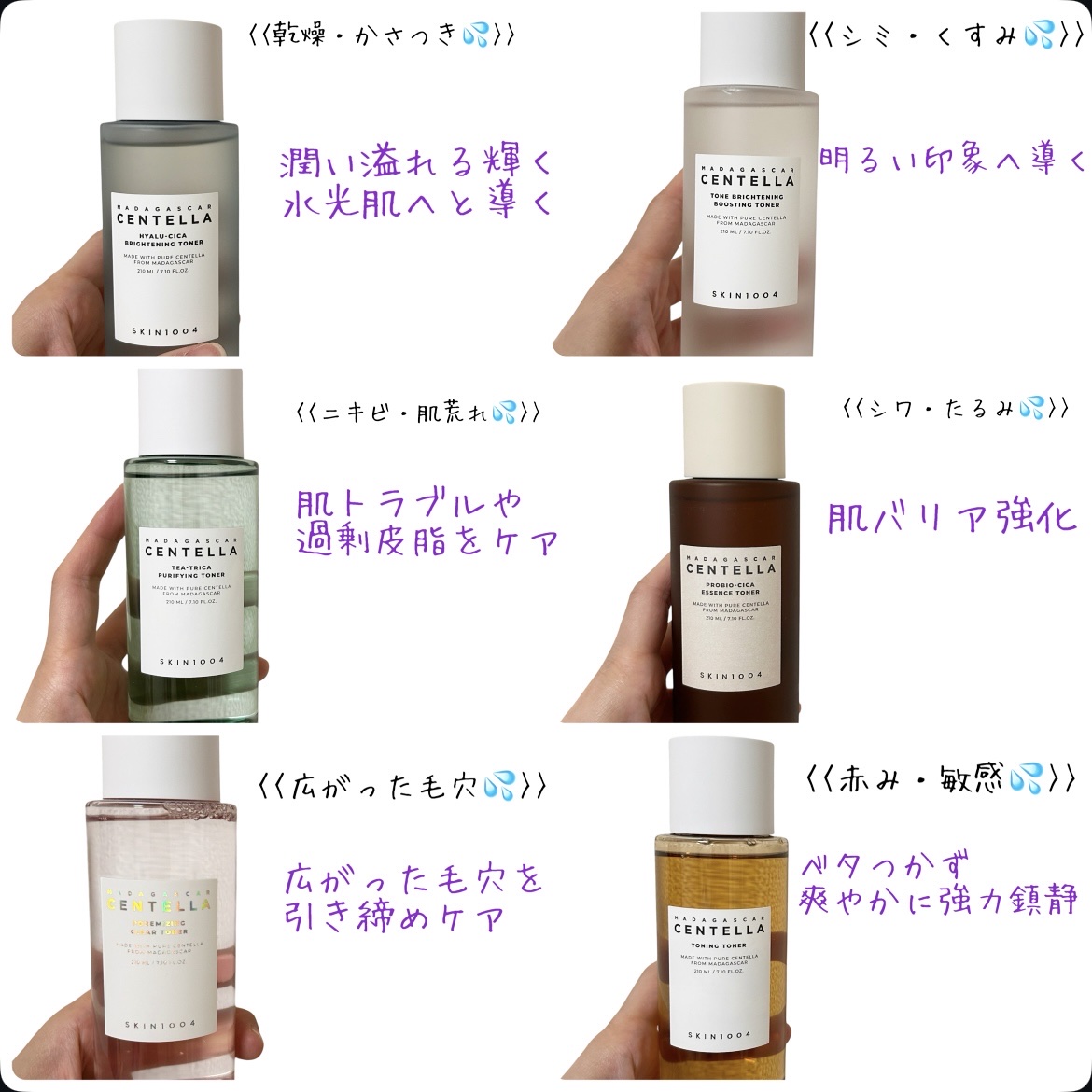 センテラ トーニングトナー/SKIN1004/化粧水を使ったクチコミ（2枚目）