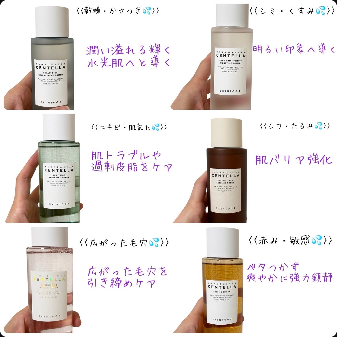 センテラ トーニングトナー/SKIN1004/化粧水を使ったクチコミ(2枚目)