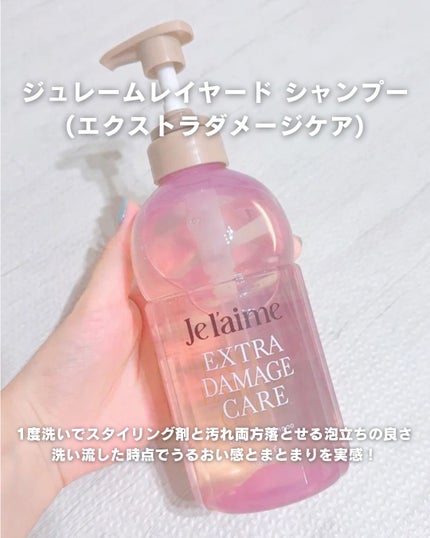 ジュレーム レイヤード ヘアシャイン ブースターオイル/Je l'aime/ヘアオイルを使ったクチコミ(3枚目)