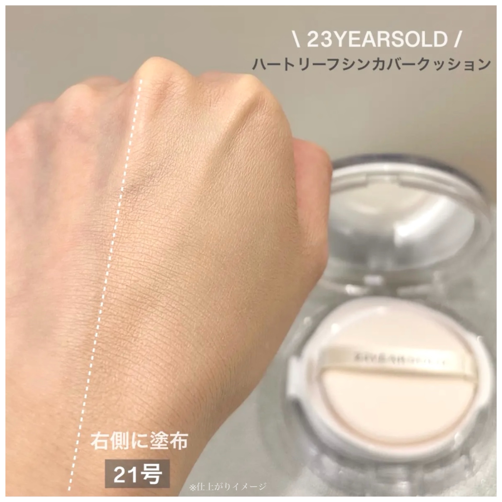 ダーマシンコンシーラー/23years old/リキッドコンシーラーを使ったクチコミ（3枚目）