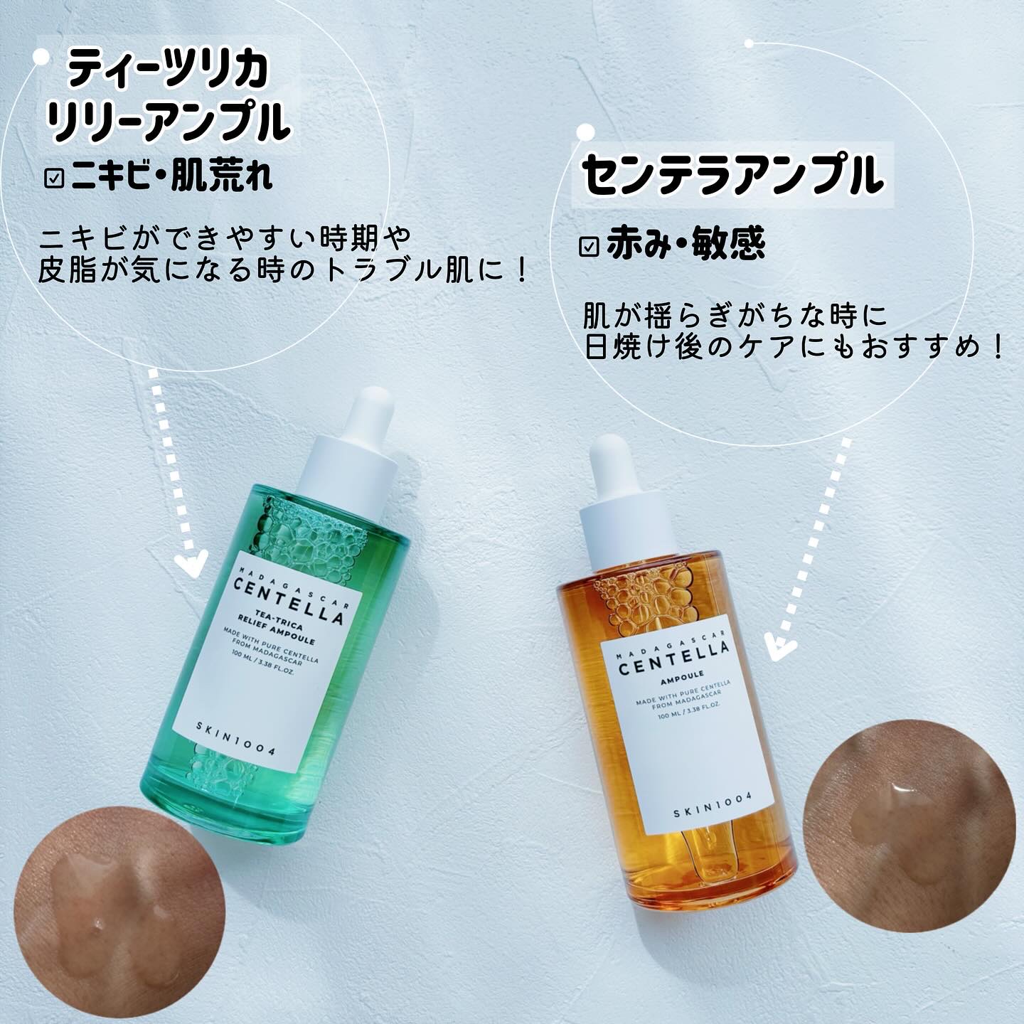 センテラ アンプル/SKIN1004/美容液を使ったクチコミ（2枚目）