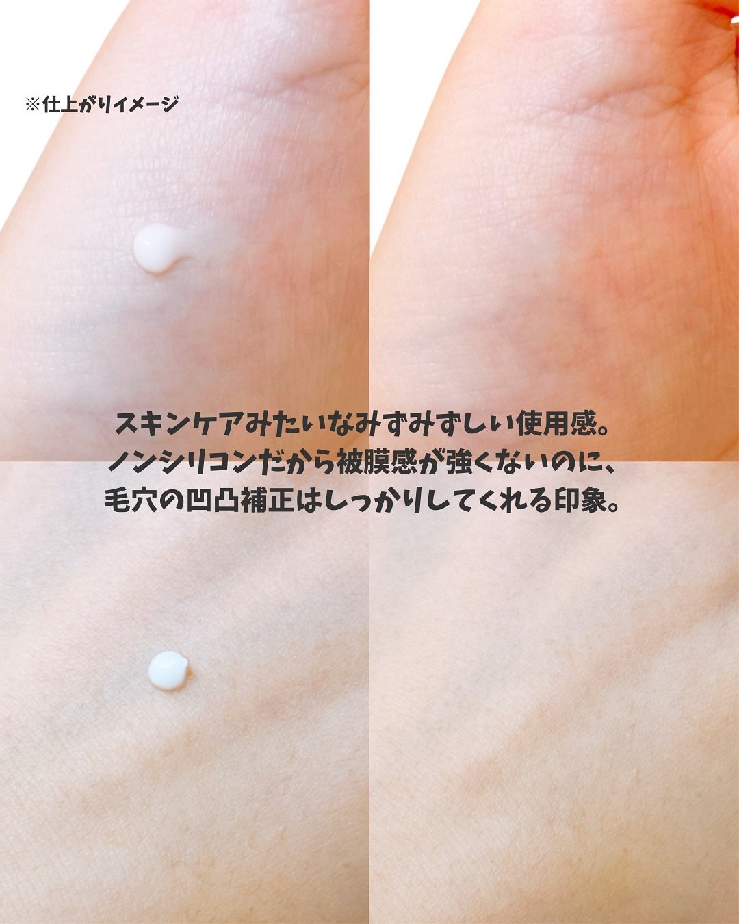 メイクアンサー スキンスムース ポイントベース <部分用下地>/MAKE ANSWER/化粧下地を使ったクチコミ(4枚目)