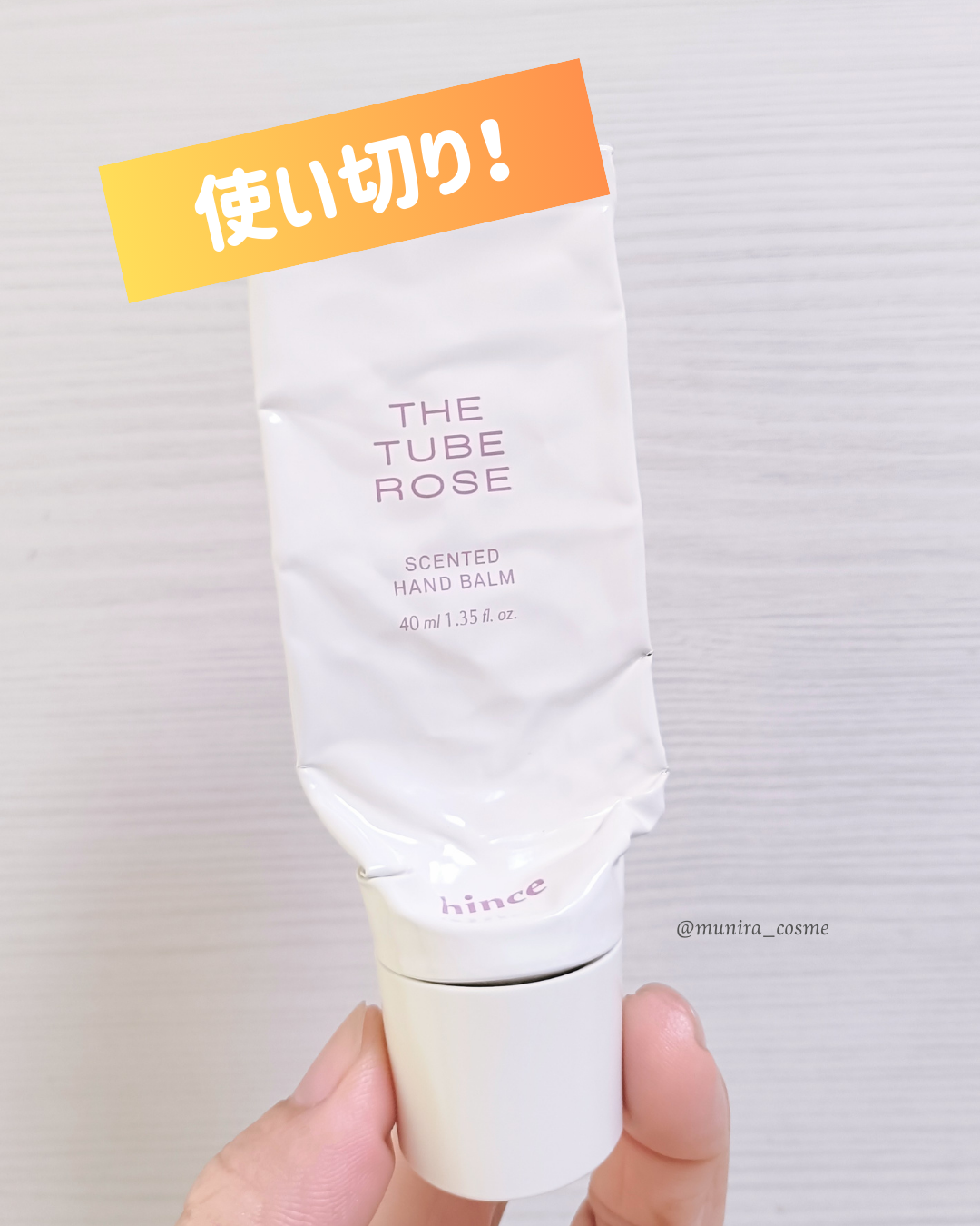 センティドハンドバーム/hince/ハンドクリームを使ったクチコミ（1枚目）