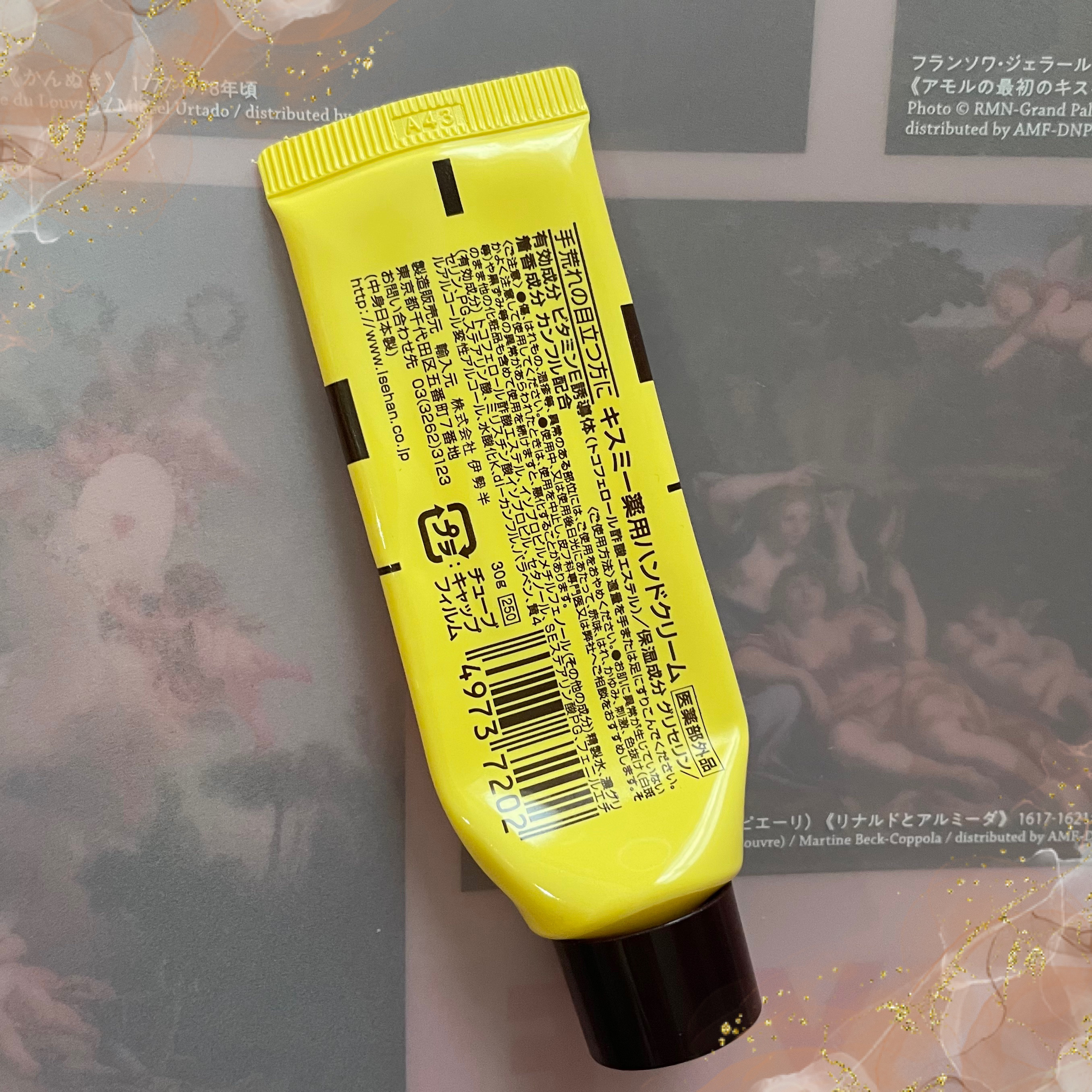 キスミー薬用ハンドクリーム 30g/キスミー 薬用シリーズ/ハンドクリームを使ったクチコミ（2枚目）