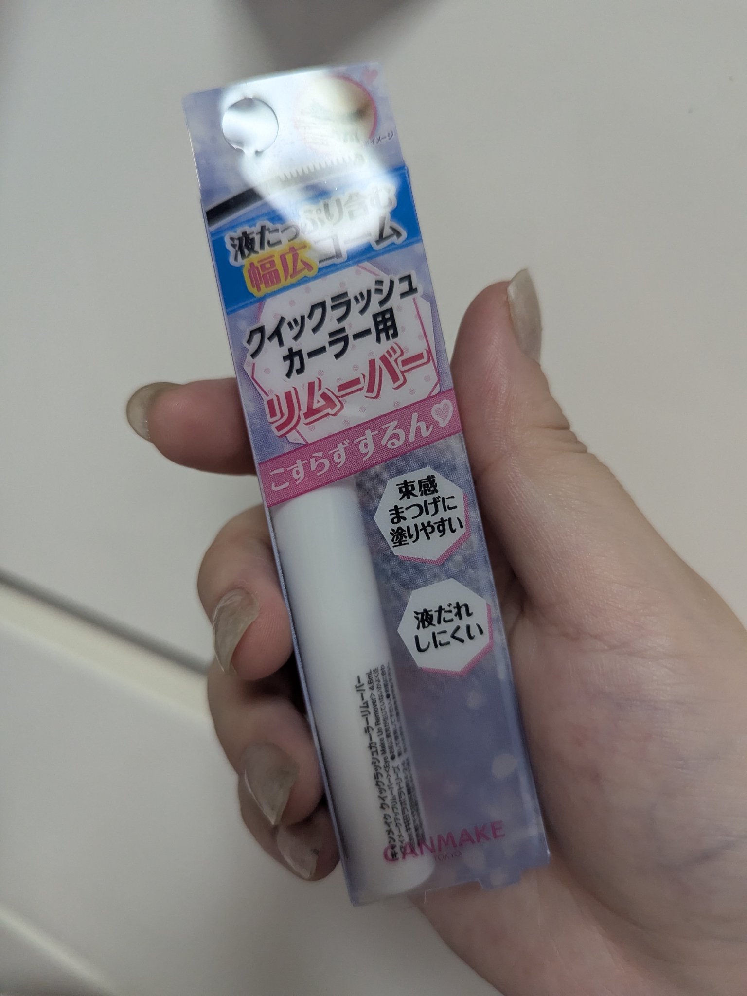 クイックラッシュカーラーリムーバー/キャンメイク/ポイントメイクリムーバーを使ったクチコミ（2枚目）