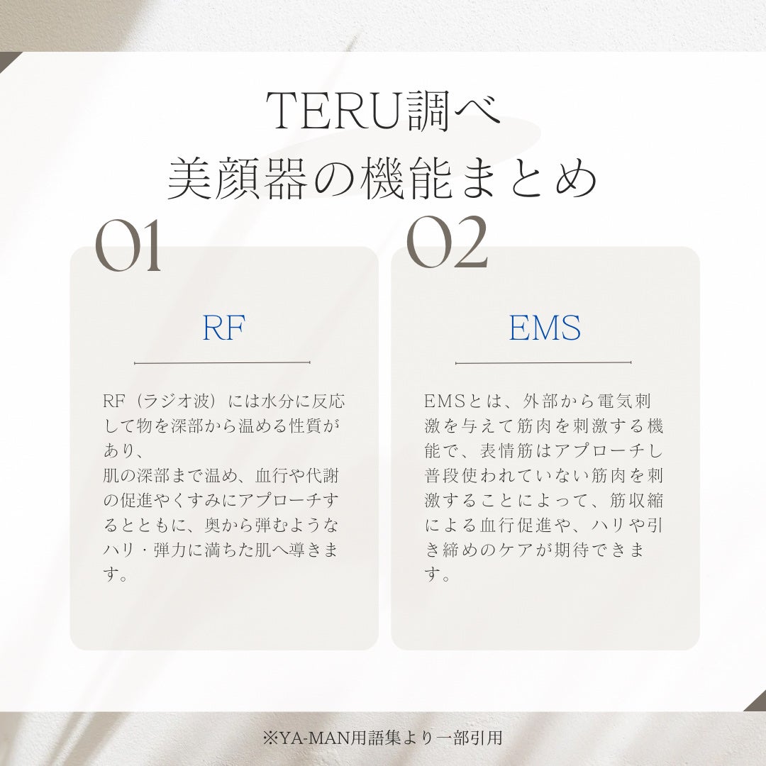 フォトプラス シャイニー ネオ/YA-MAN TOKYO JAPAN/美顔器・マッサージを使ったクチコミ(2枚目)