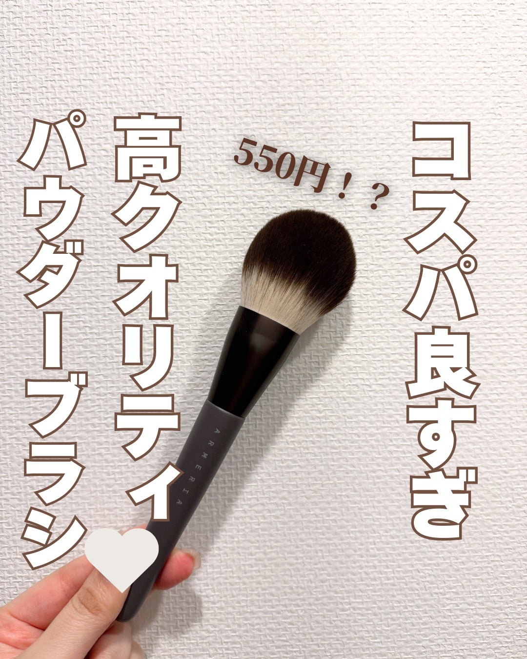 ARMERIA パウダーブラシ/キャンドゥ/メイクブラシを使ったクチコミ(1枚目)