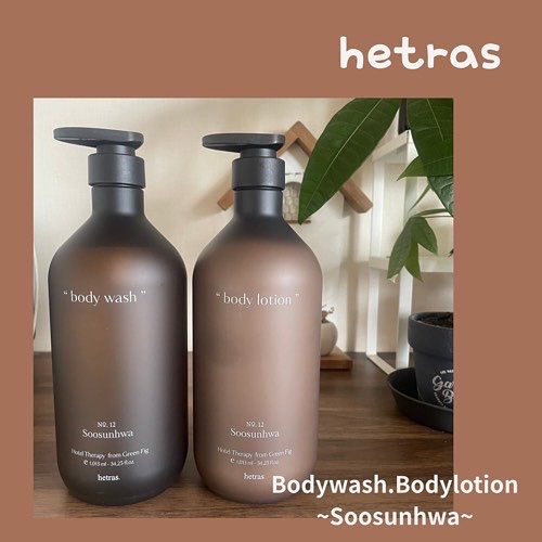 ヘトラス　ボディーローション/hetras/その他スキンケアを使ったクチコミ（1枚目）