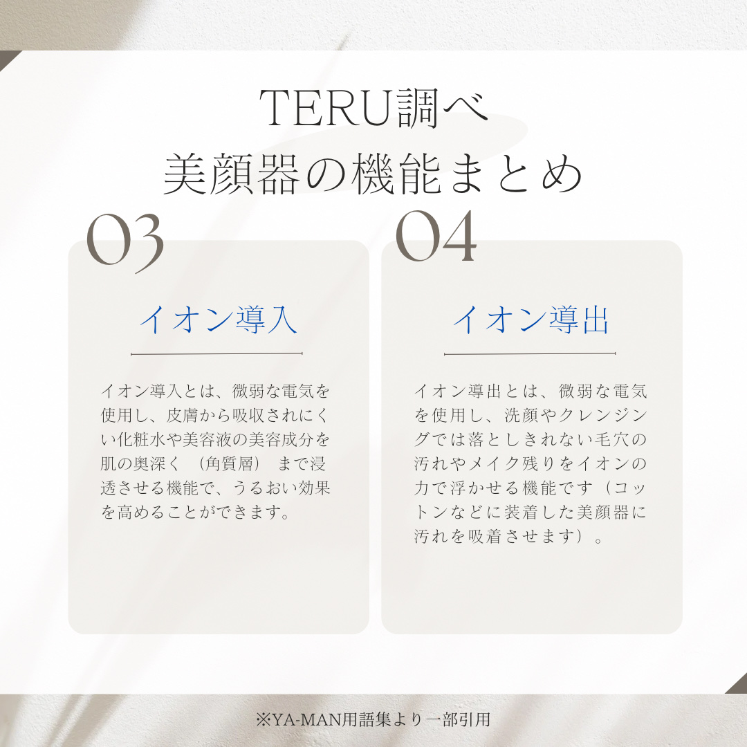 フォトプラス シャイニー ネオ/YA-MAN TOKYO JAPAN/美顔器・マッサージを使ったクチコミ（3枚目）