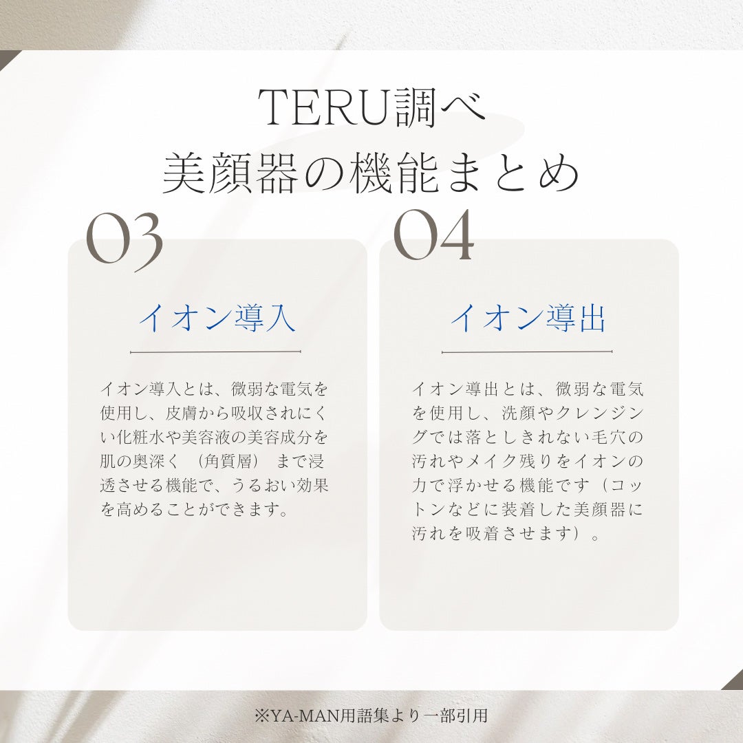 フォトプラス シャイニー ネオ/YA-MAN TOKYO JAPAN/美顔器・マッサージを使ったクチコミ(3枚目)