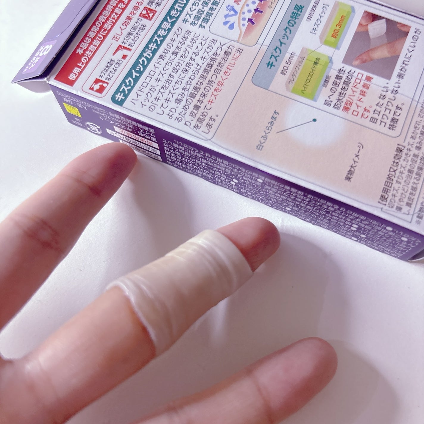 キズクイック/東洋化学/その他を使ったクチコミ(7枚目)