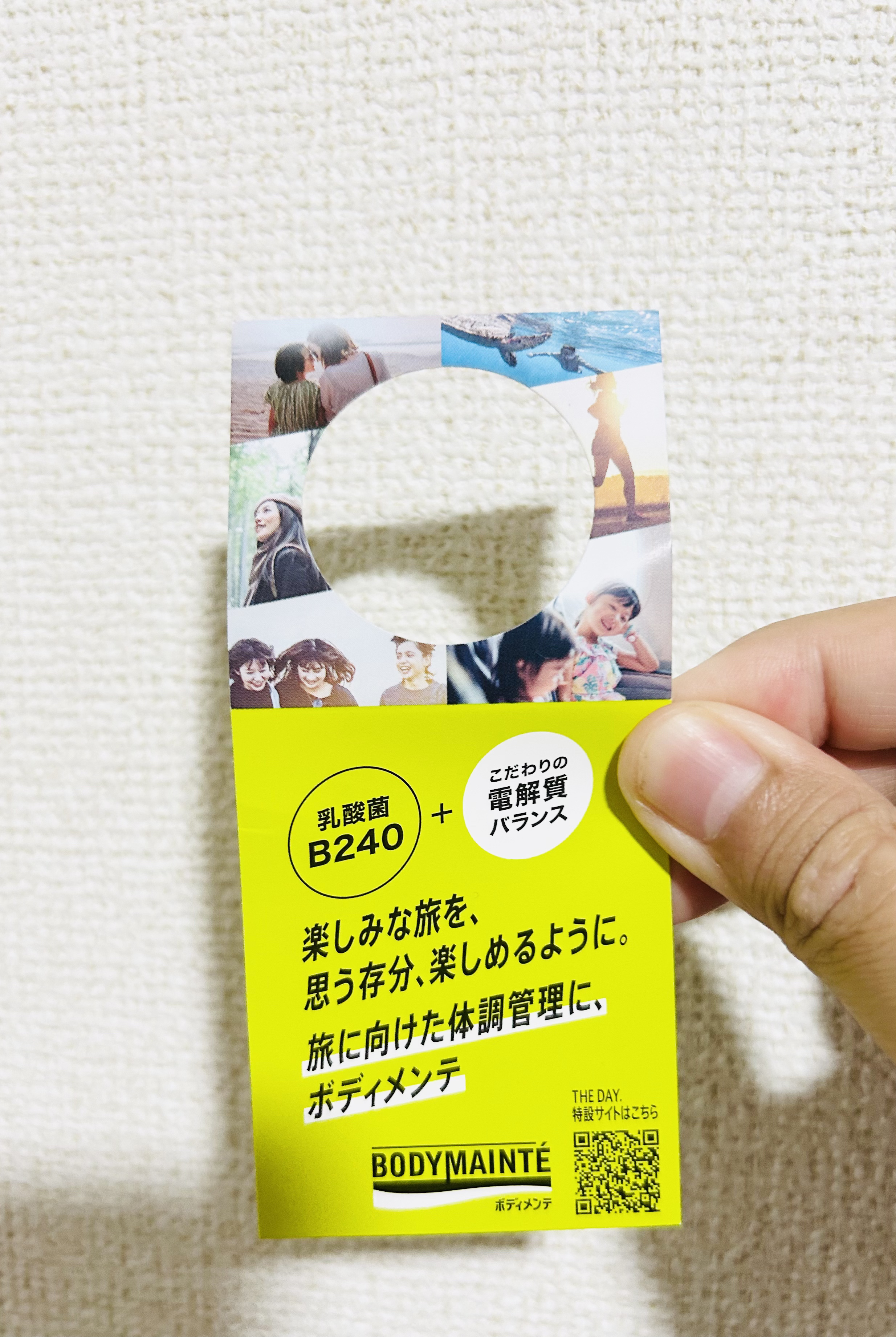 ボディメンテ ドリンク/大塚製薬/ドリンクを使ったクチコミ（2枚目）