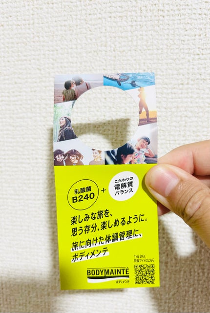 ボディメンテ ドリンク/大塚製薬/ドリンクを使ったクチコミ(2枚目)