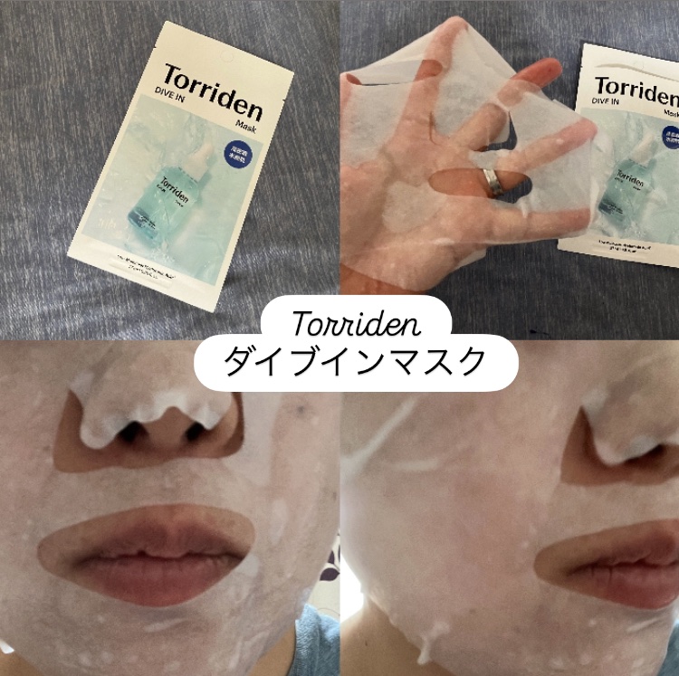 トリデン ダイブインマスクパック/Torriden/シートマスク・パックを使ったクチコミ（3枚目）