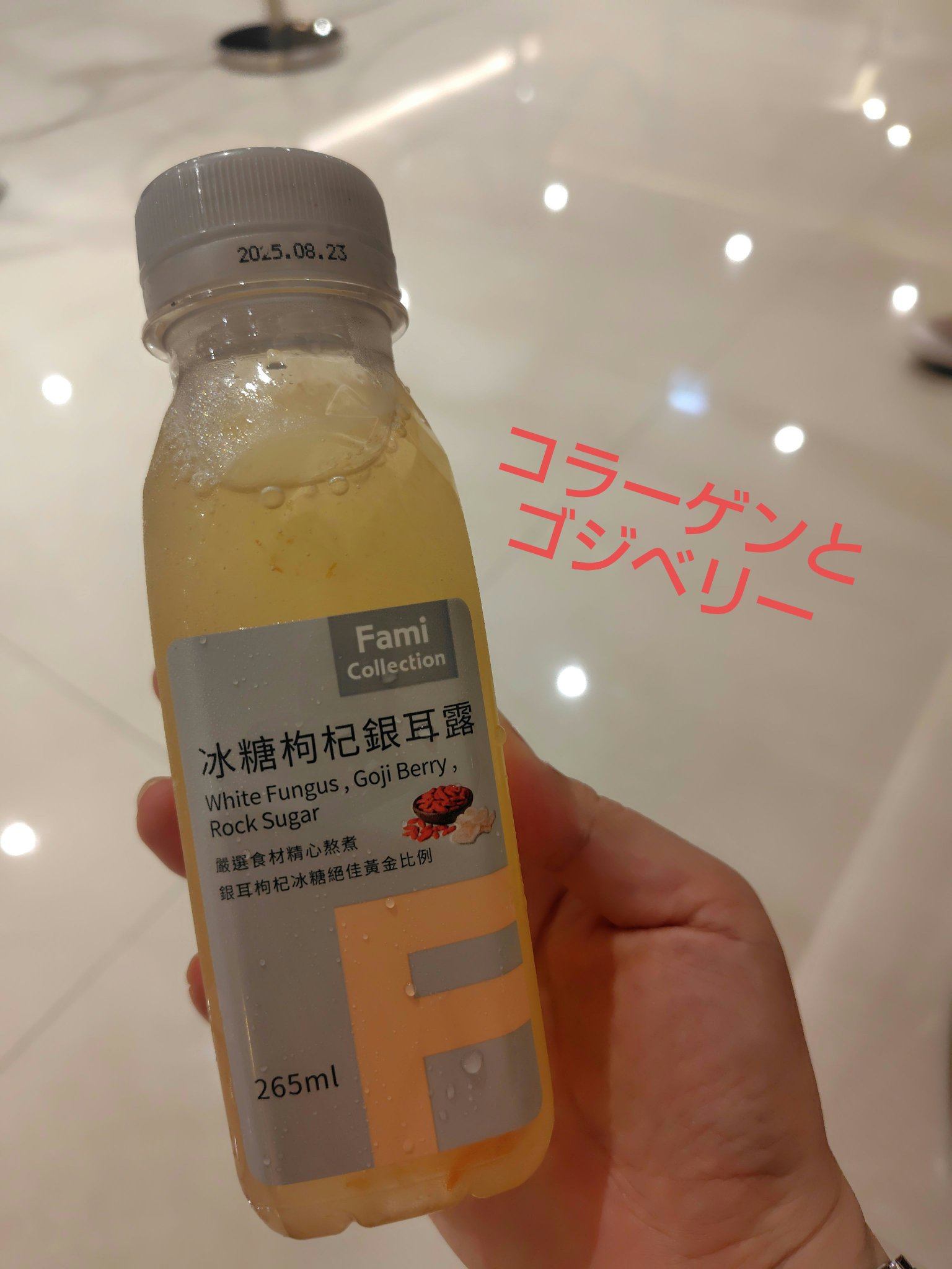 を使ったクチコミ（3枚目）