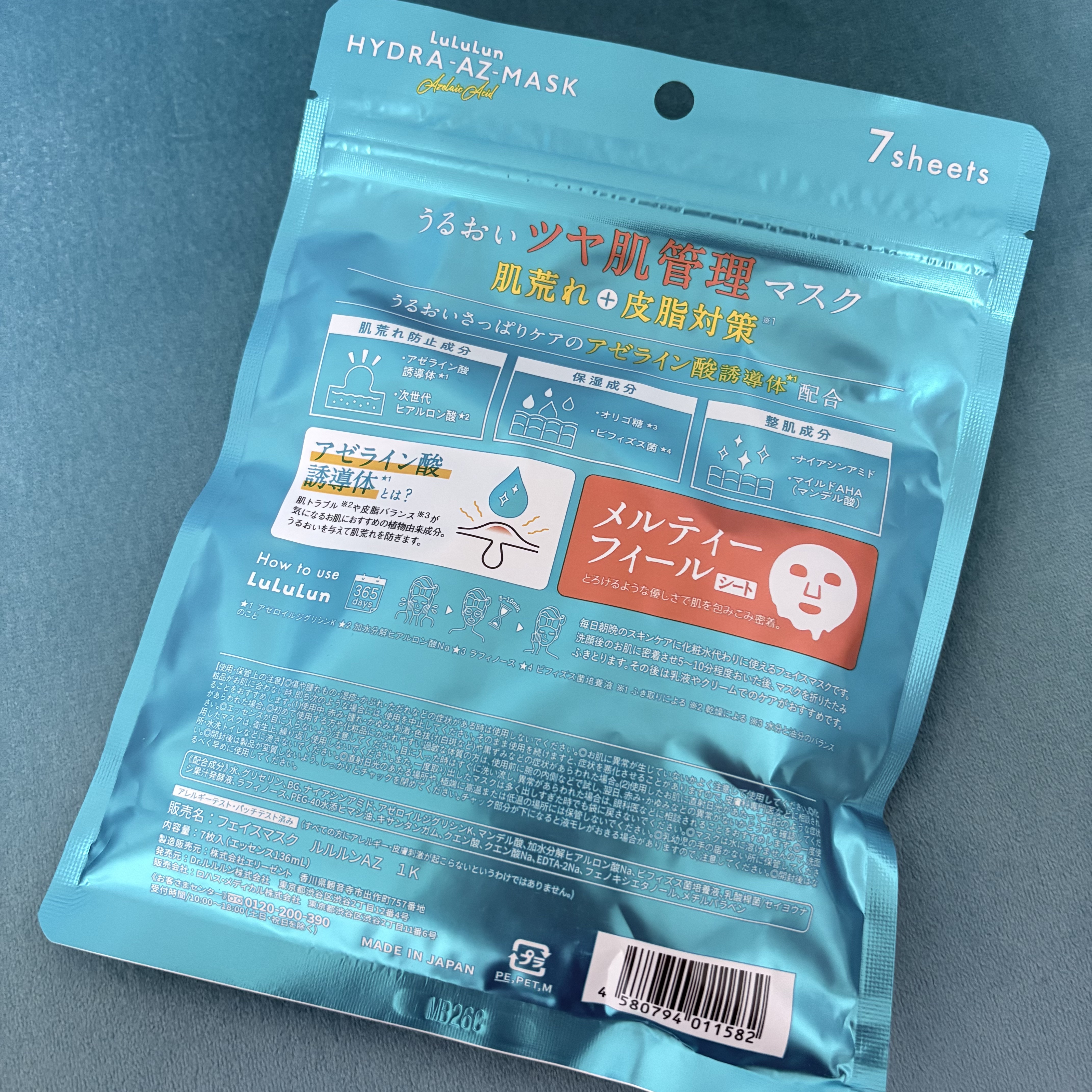 ルルルン ハイドラ AZ マスク/ルルルン/シートマスク・パックを使ったクチコミ（2枚目）