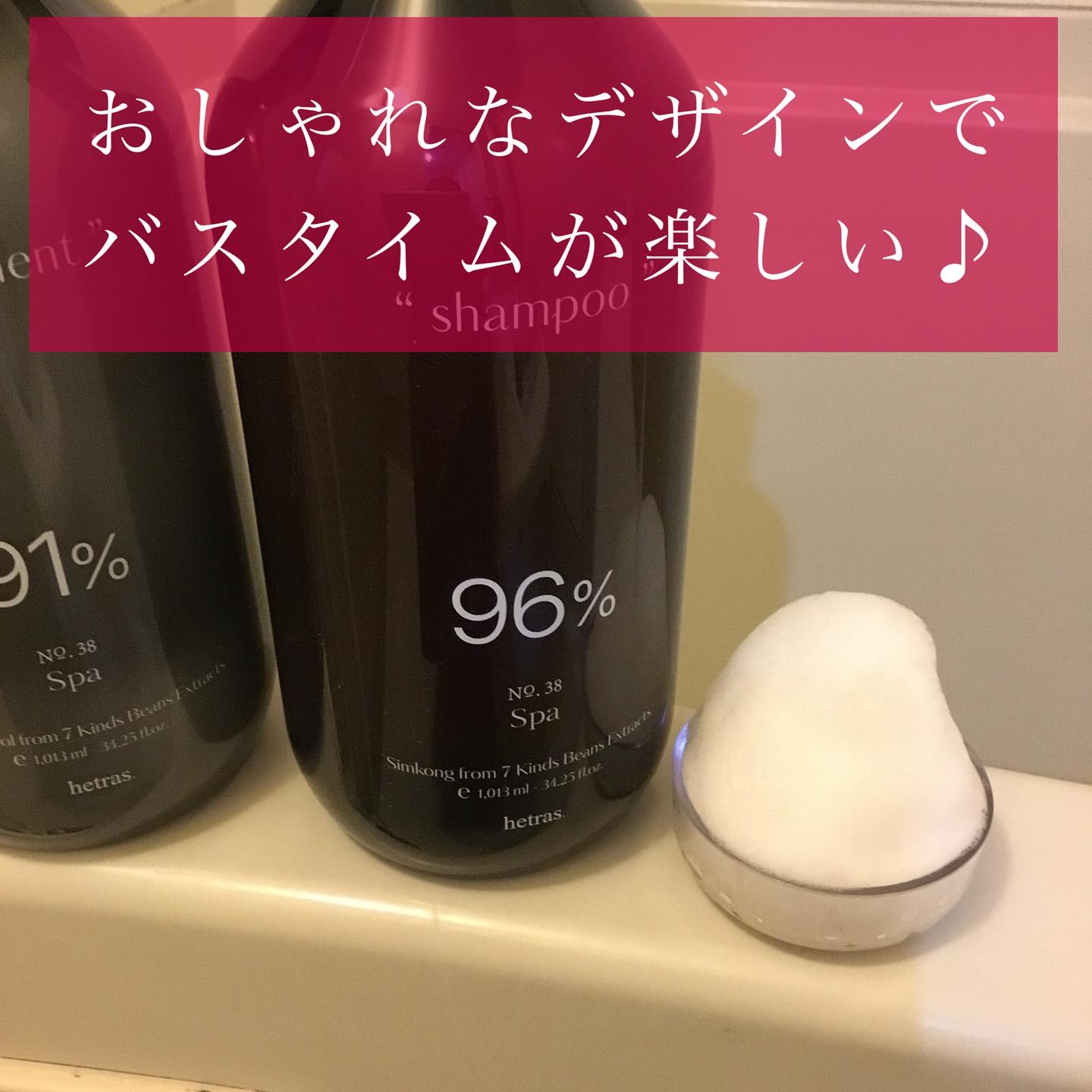 ヘトラス　シャンプー＆トリートメント/hetras/市販シャンプーを使ったクチコミ（3枚目）