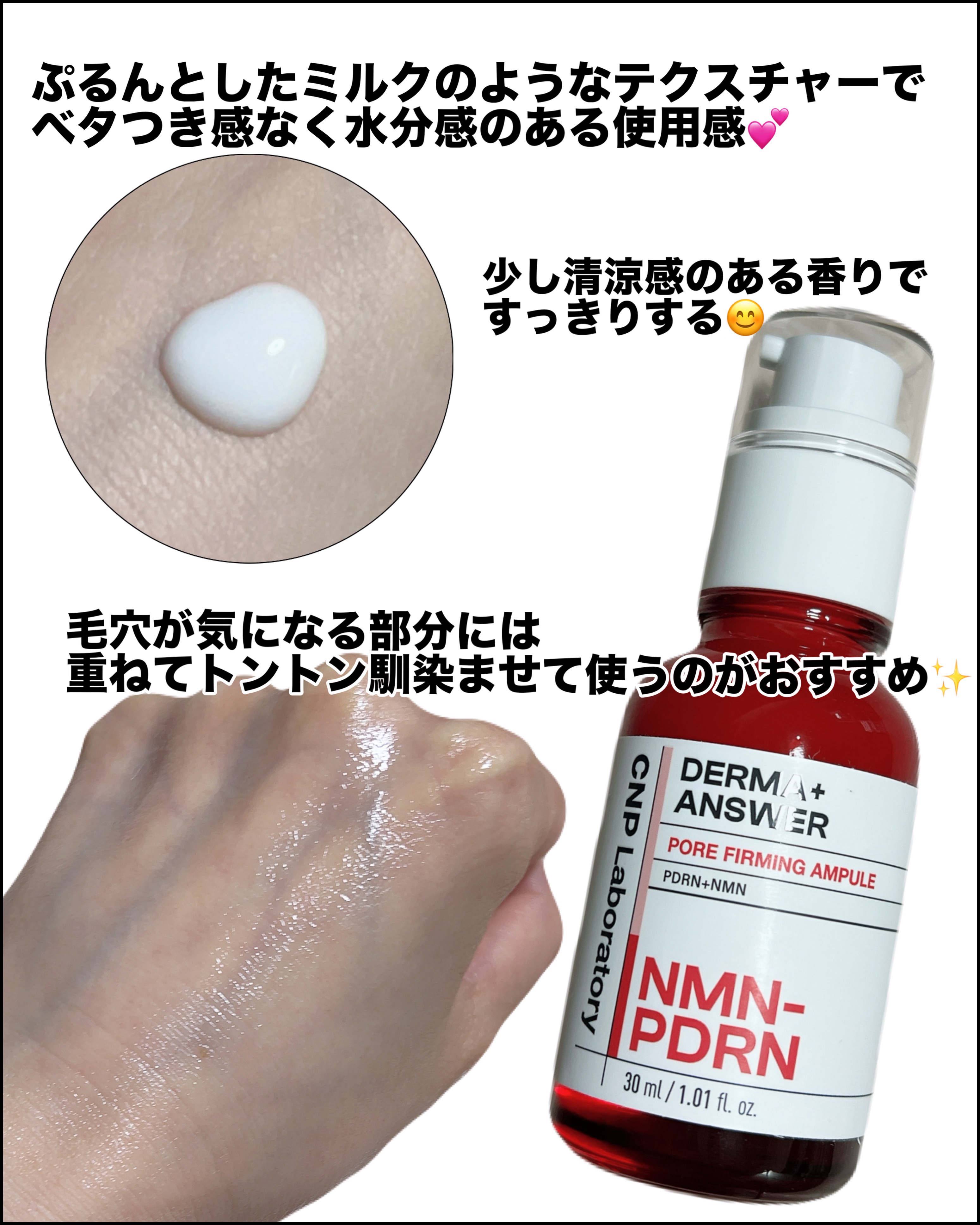 NMN-PDRN ダーマアンサー ポア ファーミング アンプル/CNP Laboratory/美容液を使ったクチコミ（3枚目）