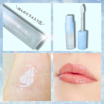 デビルアイスプランパーリップ/ドド/リッププランパーを使ったクチコミ(2枚目)