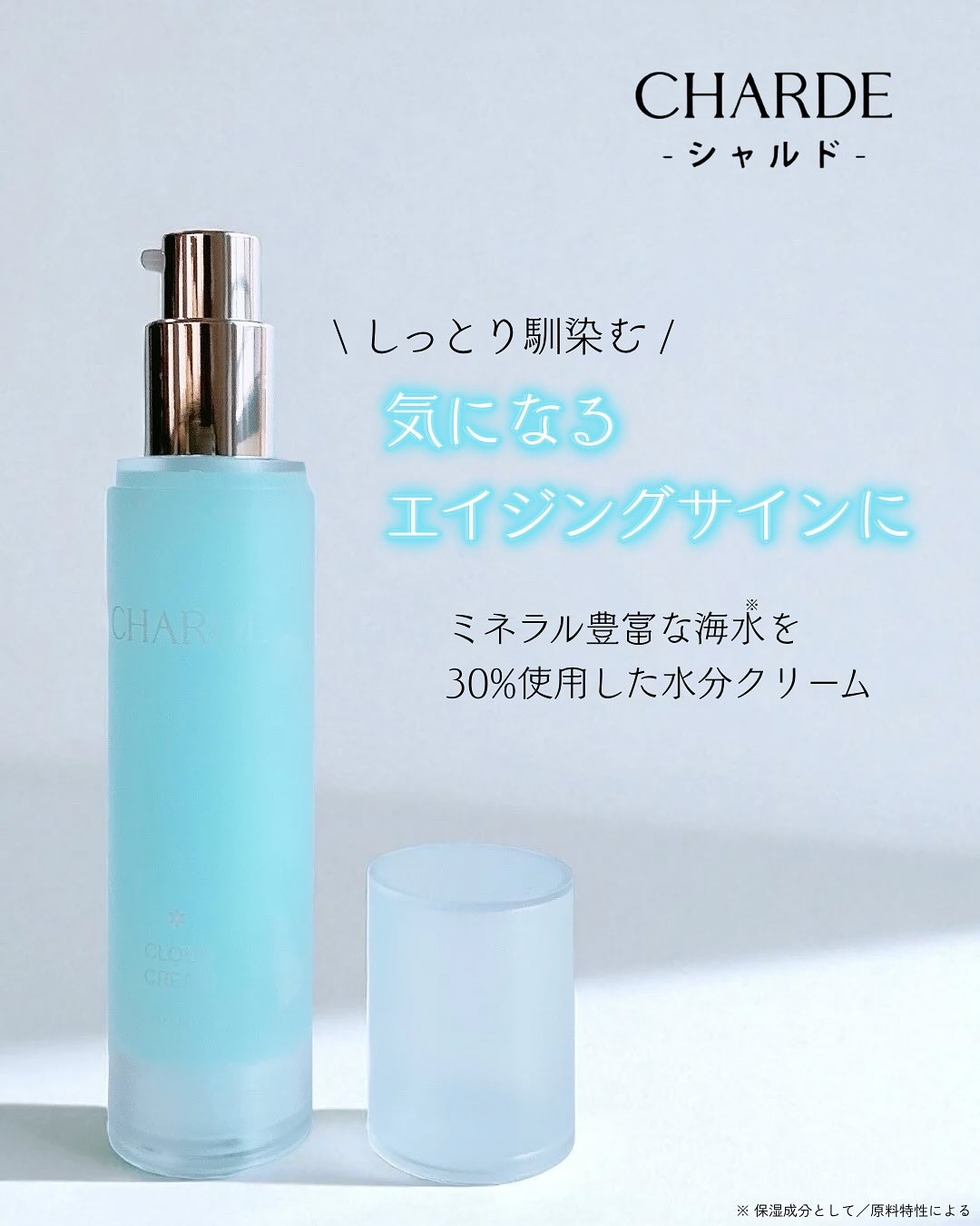 クラウドクリーム/CHARDE/フェイスクリームを使ったクチコミ（1枚目）