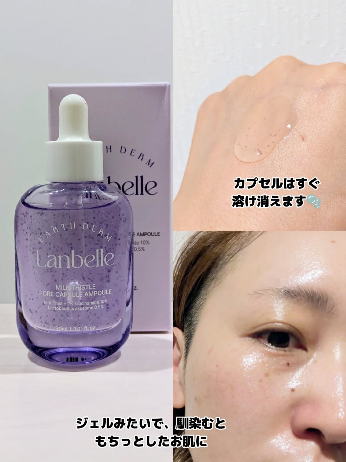 みそだんごちゃん on LIPS 「きゅきゅっ!つるん!としたお肌になる秘密はミルクシスル!ランベ..」(5枚目)