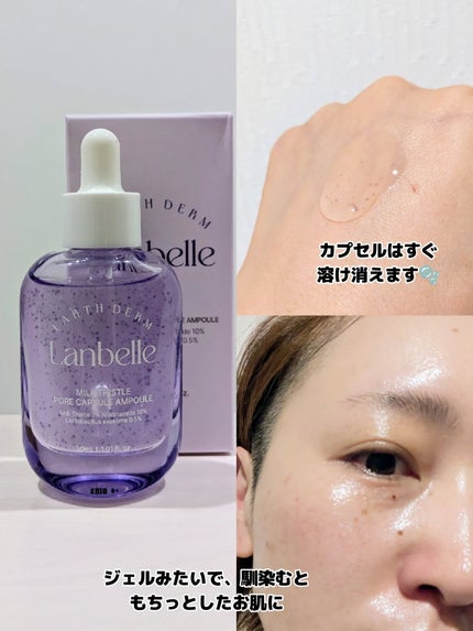 みそだんごちゃん on LIPS 「きゅきゅっ!つるん!としたお肌になる秘密はミルクシスル!ランベ..」(5枚目)