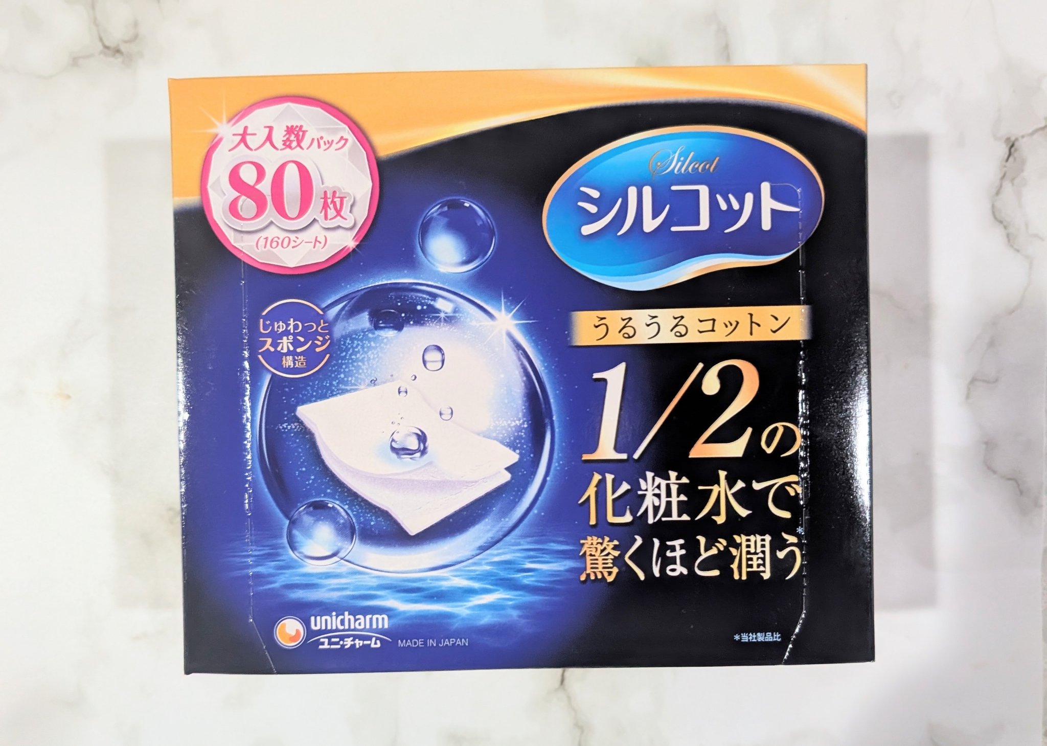 シルコット うるうるコットン/シルコット/コットンを使ったクチコミ（1枚目）