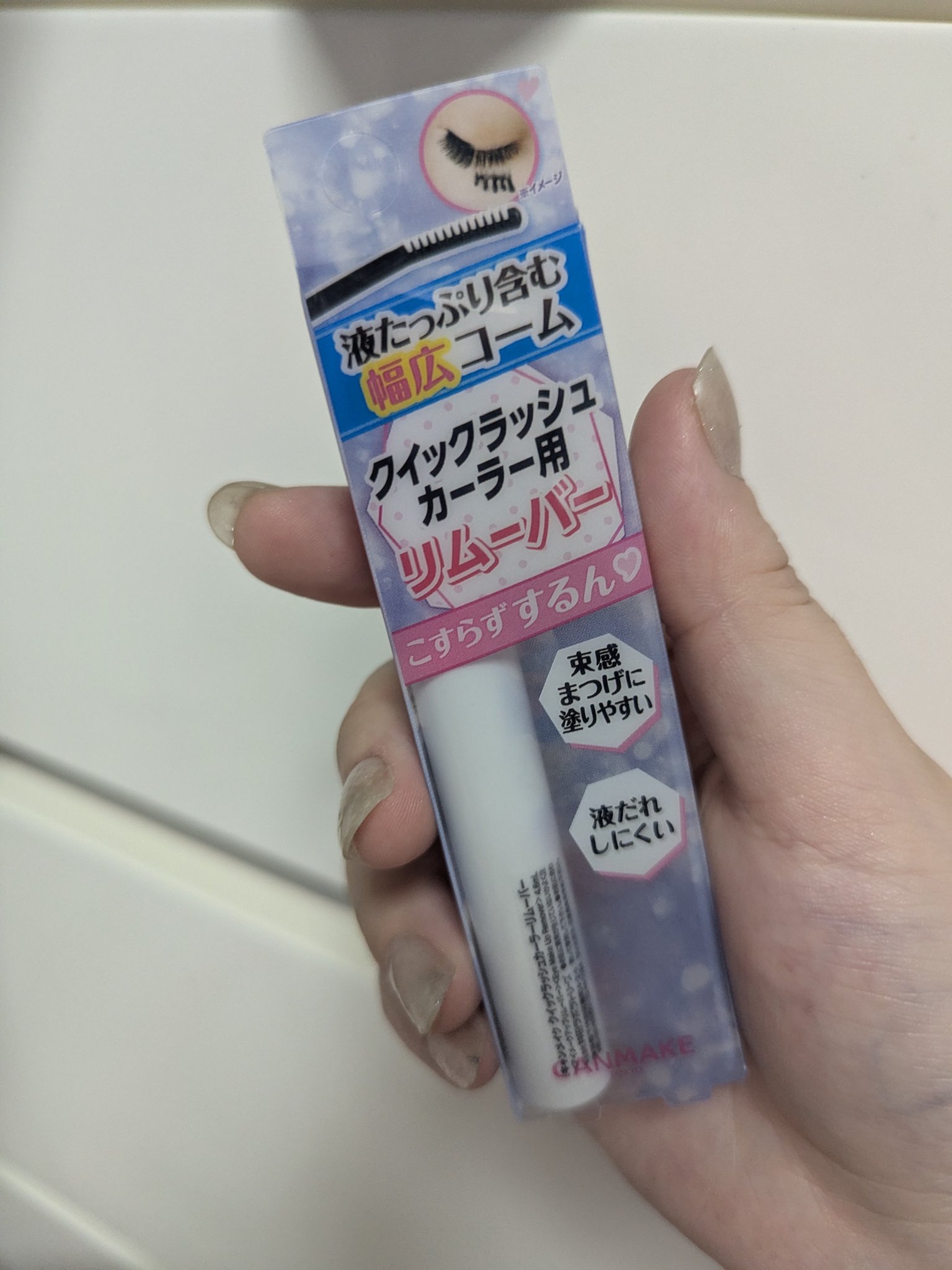 クイックラッシュカーラーリムーバー/キャンメイク/ポイントメイクリムーバーを使ったクチコミ（3枚目）