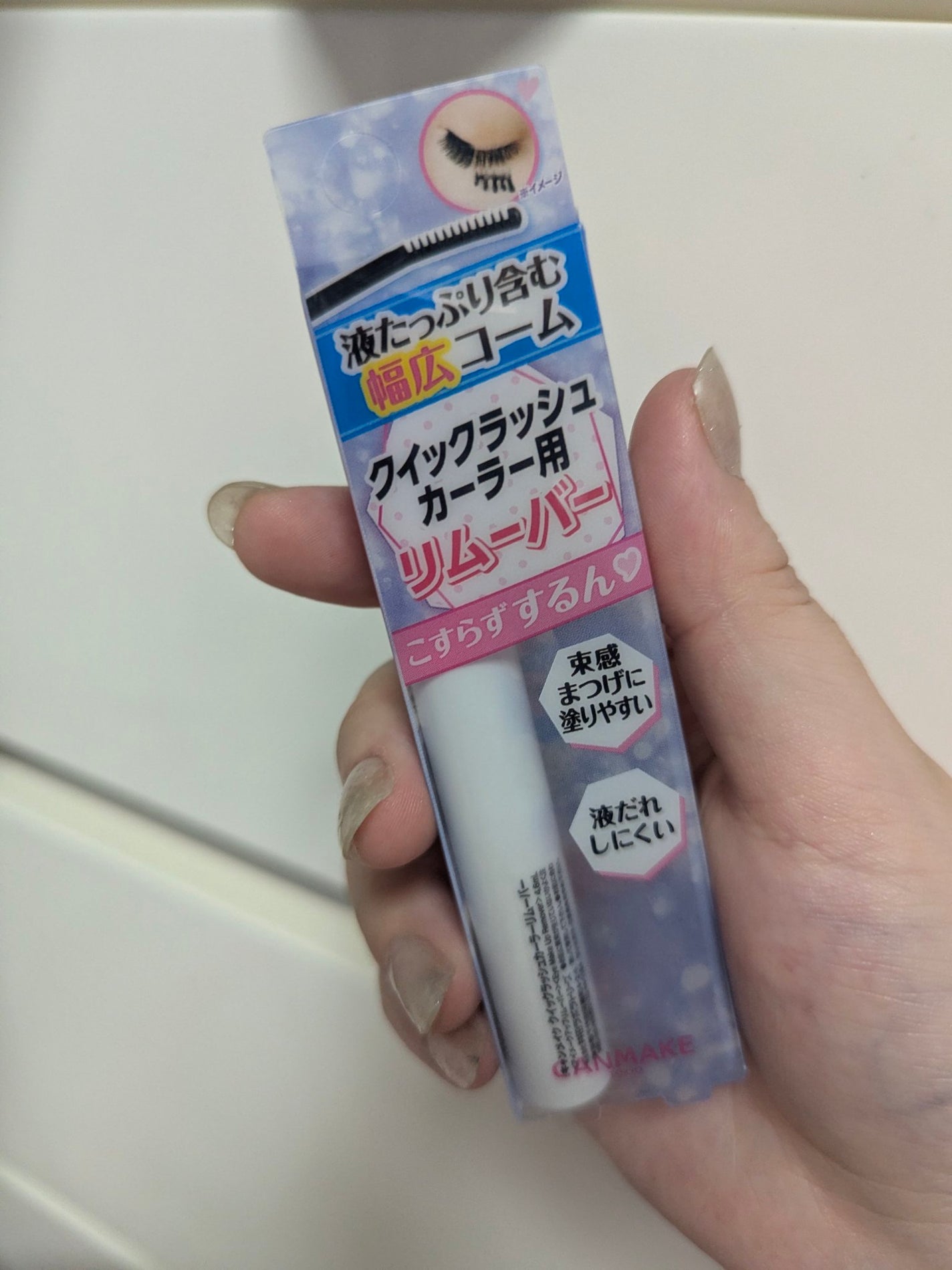 クイックラッシュカーラーリムーバー/キャンメイク/ポイントメイクリムーバーを使ったクチコミ(3枚目)