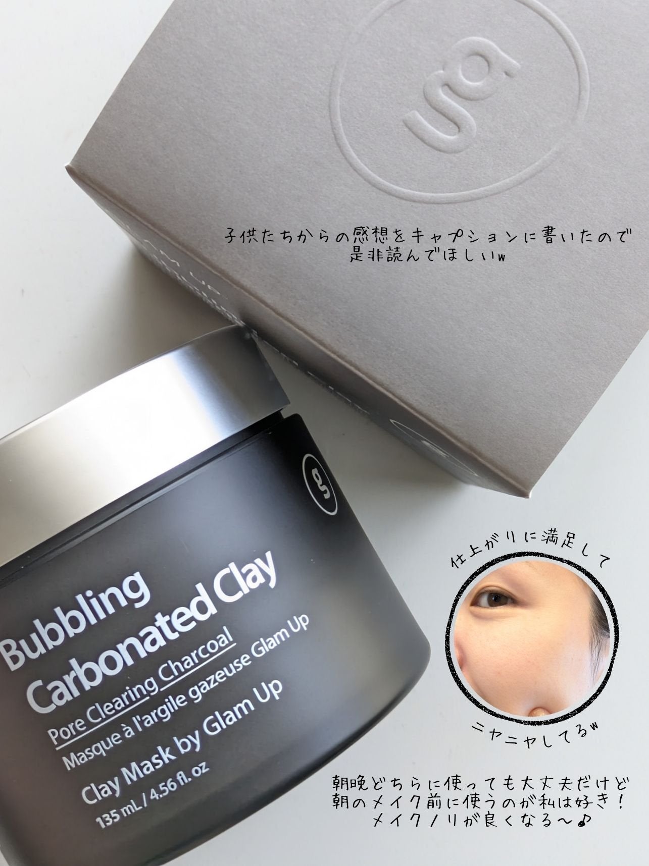 GLAM UP炭酸泡クレイマスク/GLAM UP/洗い流すパック・マスクを使ったクチコミ(5枚目)