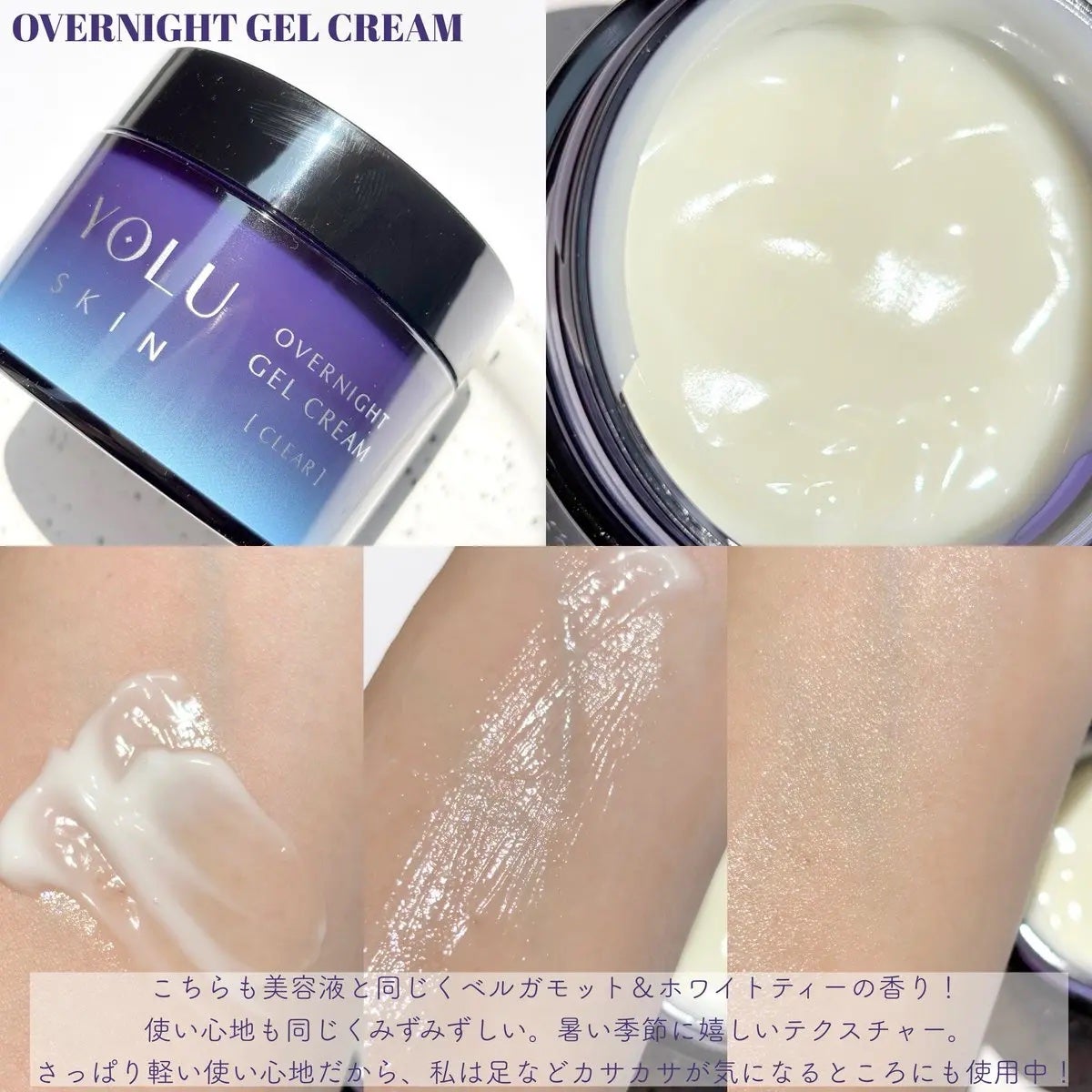 ヨル スキン オーバーナイトセラム クリア/YOLU/美容液を使ったクチコミ(4枚目)