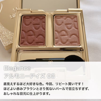 エレガンス アルモニーアイズ/Elégance/アイシャドウパレットを使ったクチコミ(2枚目)
