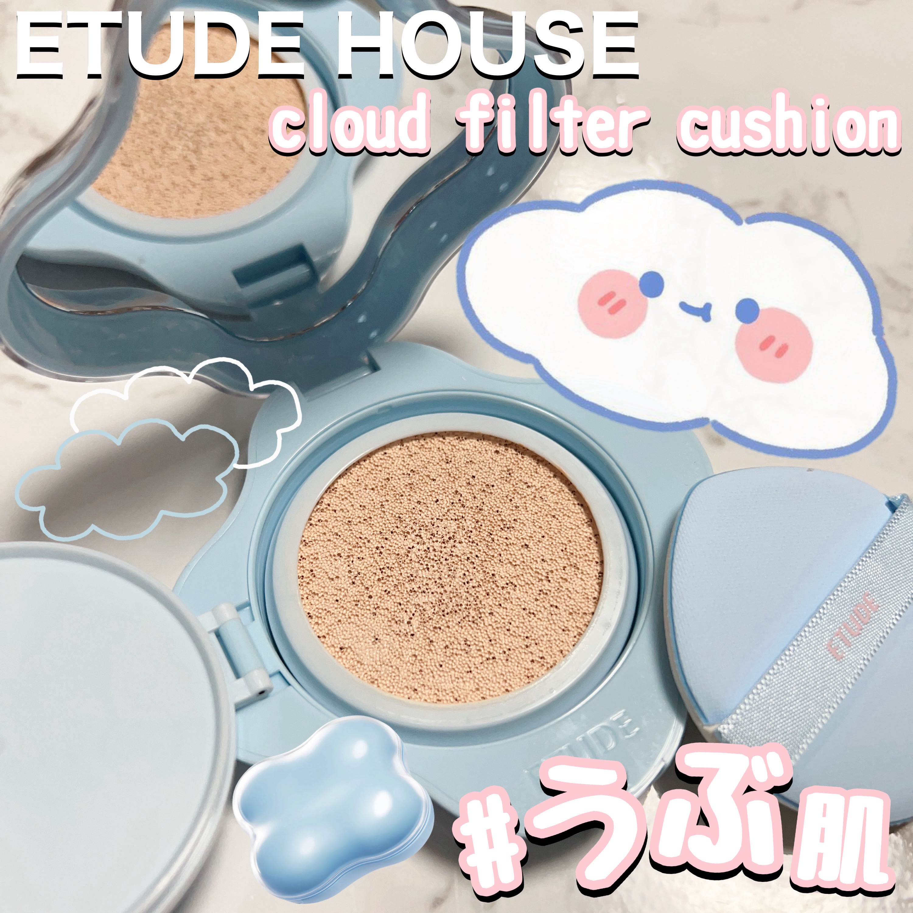 クラウドフィルタークッション/ETUDE/クッションファンデーションを使ったクチコミ（1枚目）