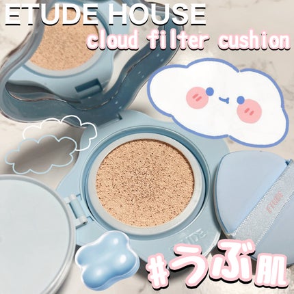 クラウドフィルタークッション/ETUDE/クッションファンデーションを使ったクチコミ(1枚目)