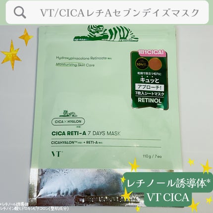 シカレチA セブンデイズマスク/VT/シートマスク・パックを使ったクチコミ(1枚目)